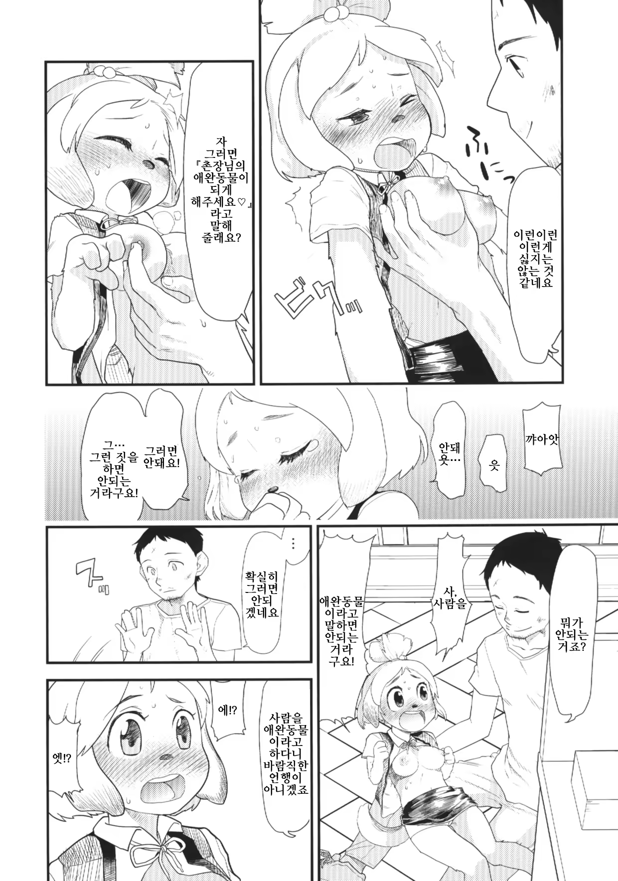 Content 1141109 - 9 페이지