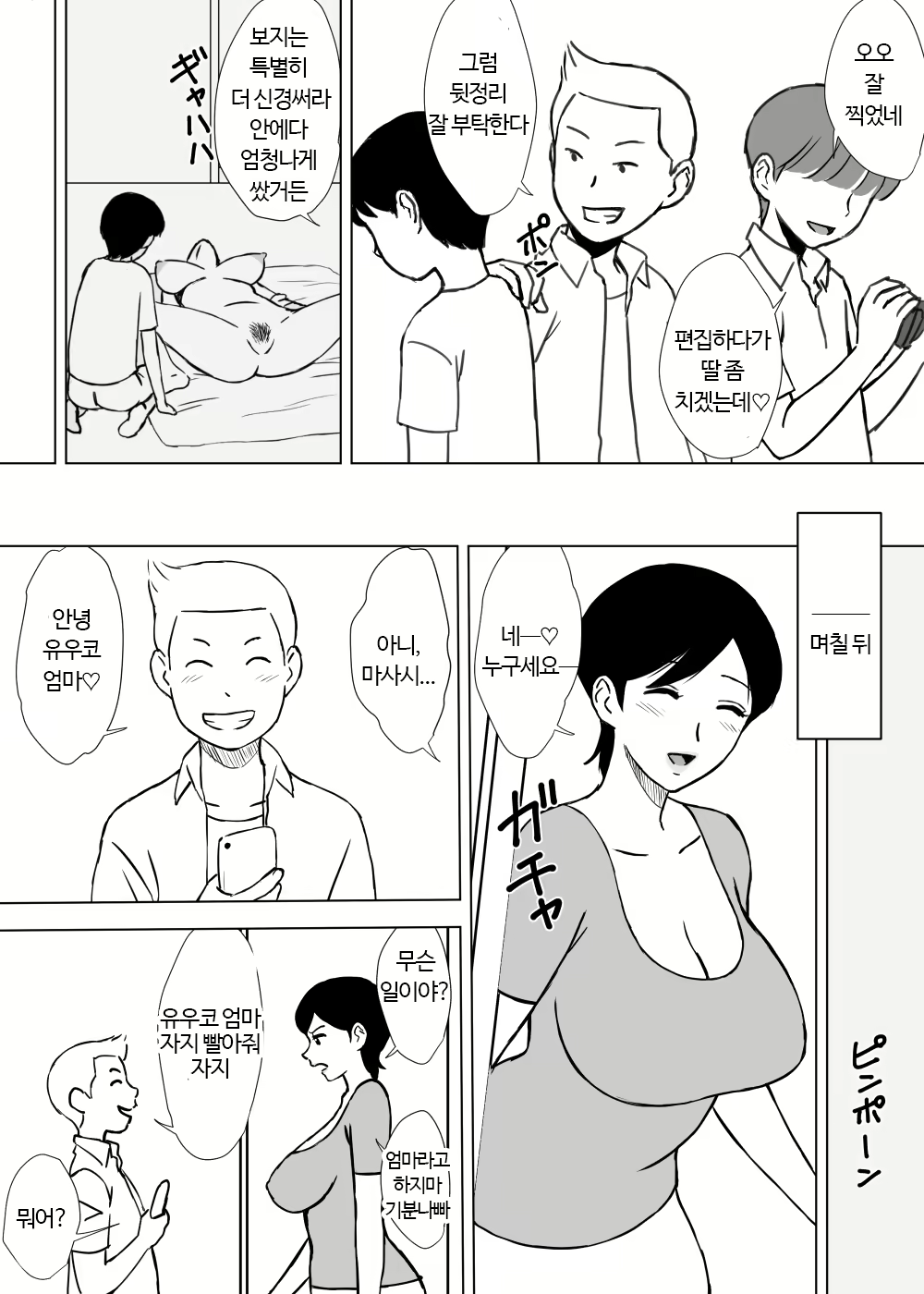 Content 1141502 - 19 페이지