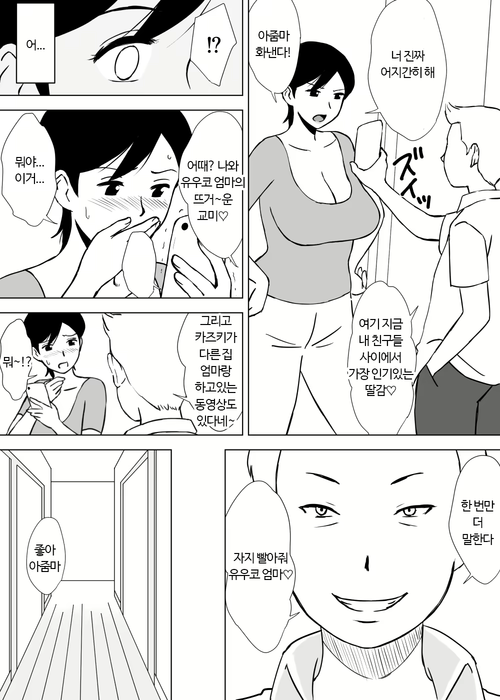Content 1141502 - 20 페이지