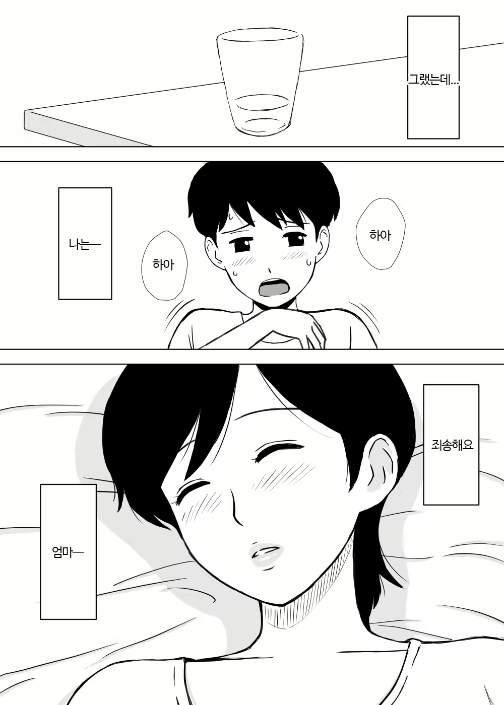Content 1141502 - 5 페이지