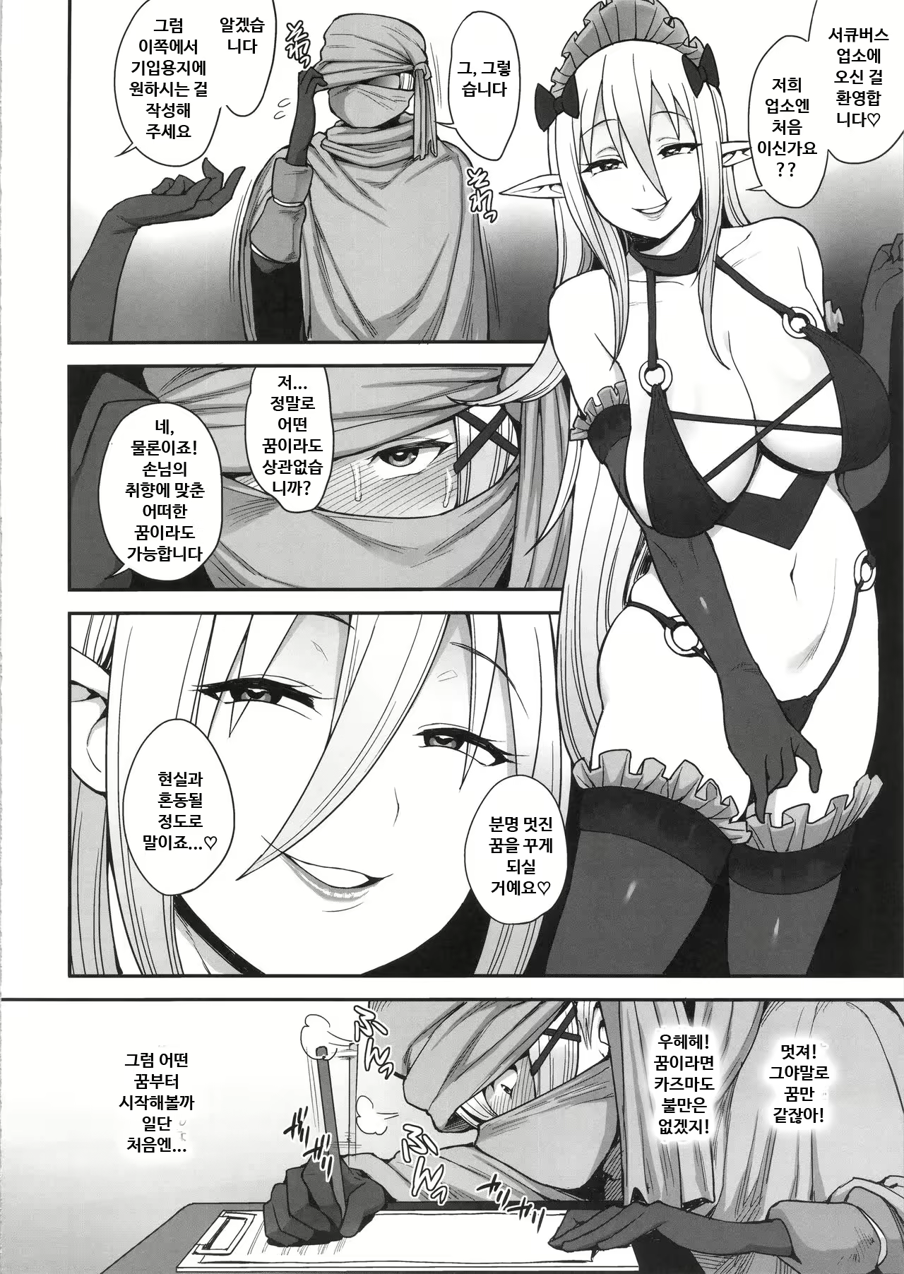 Content 1141519 - 5 페이지