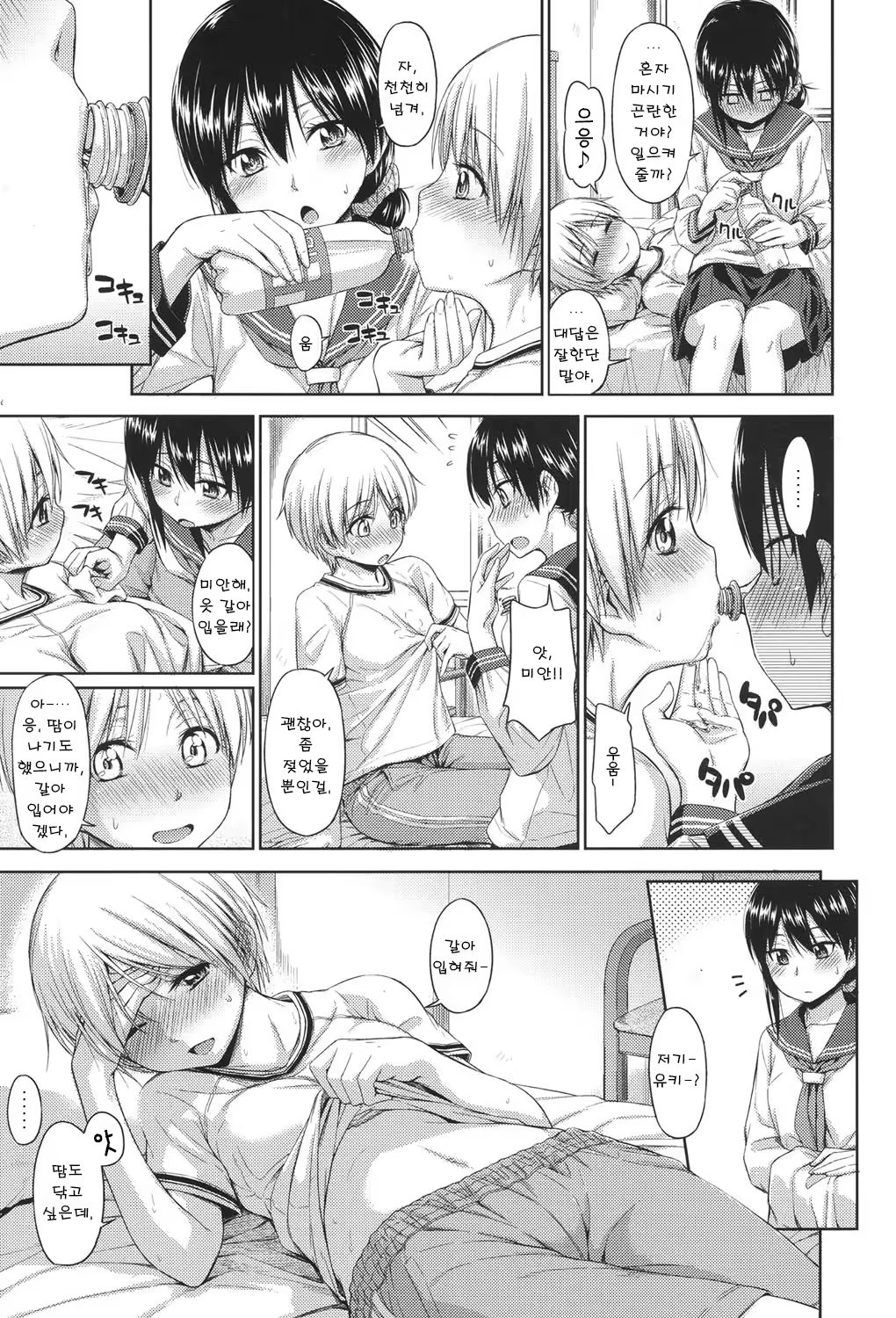 Content 1141596 - 3 페이지