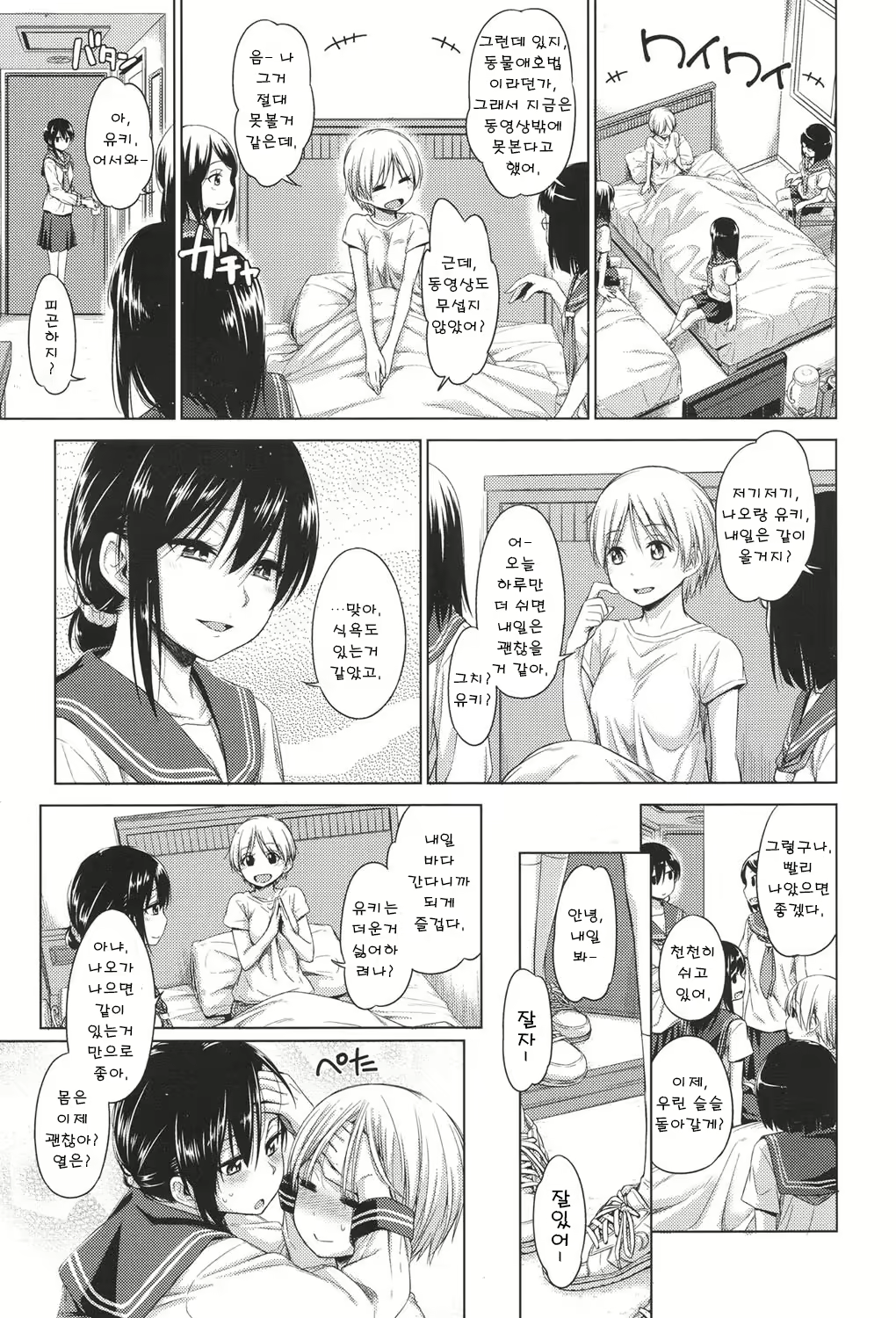 Content 1141596 - 7 페이지