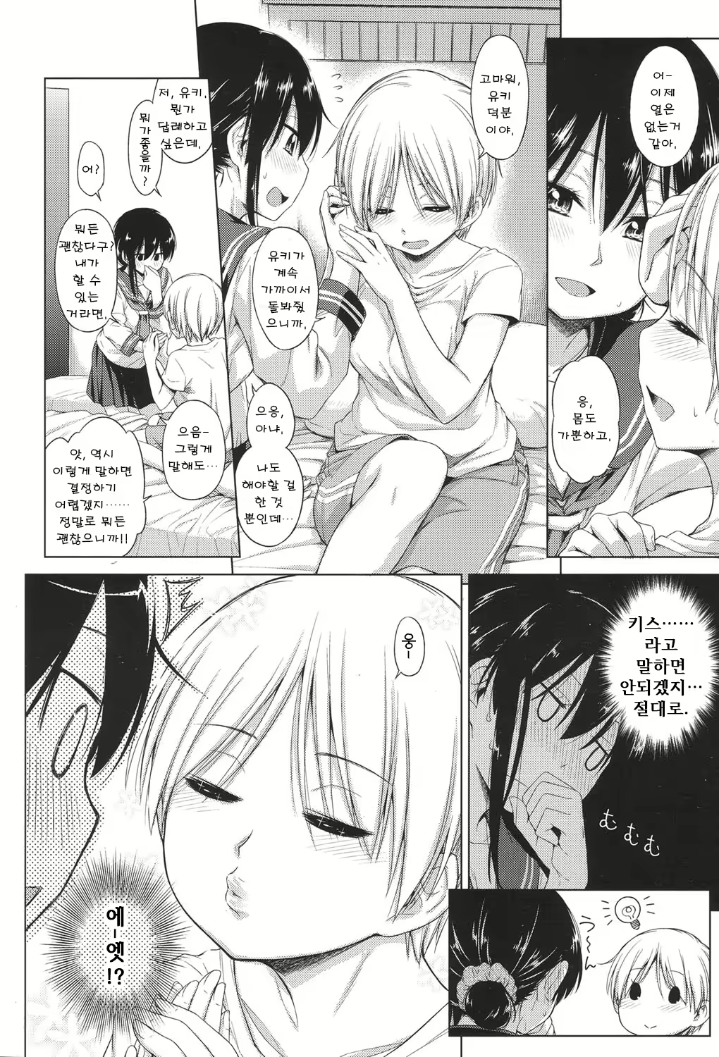 Content 1141596 - 8 페이지