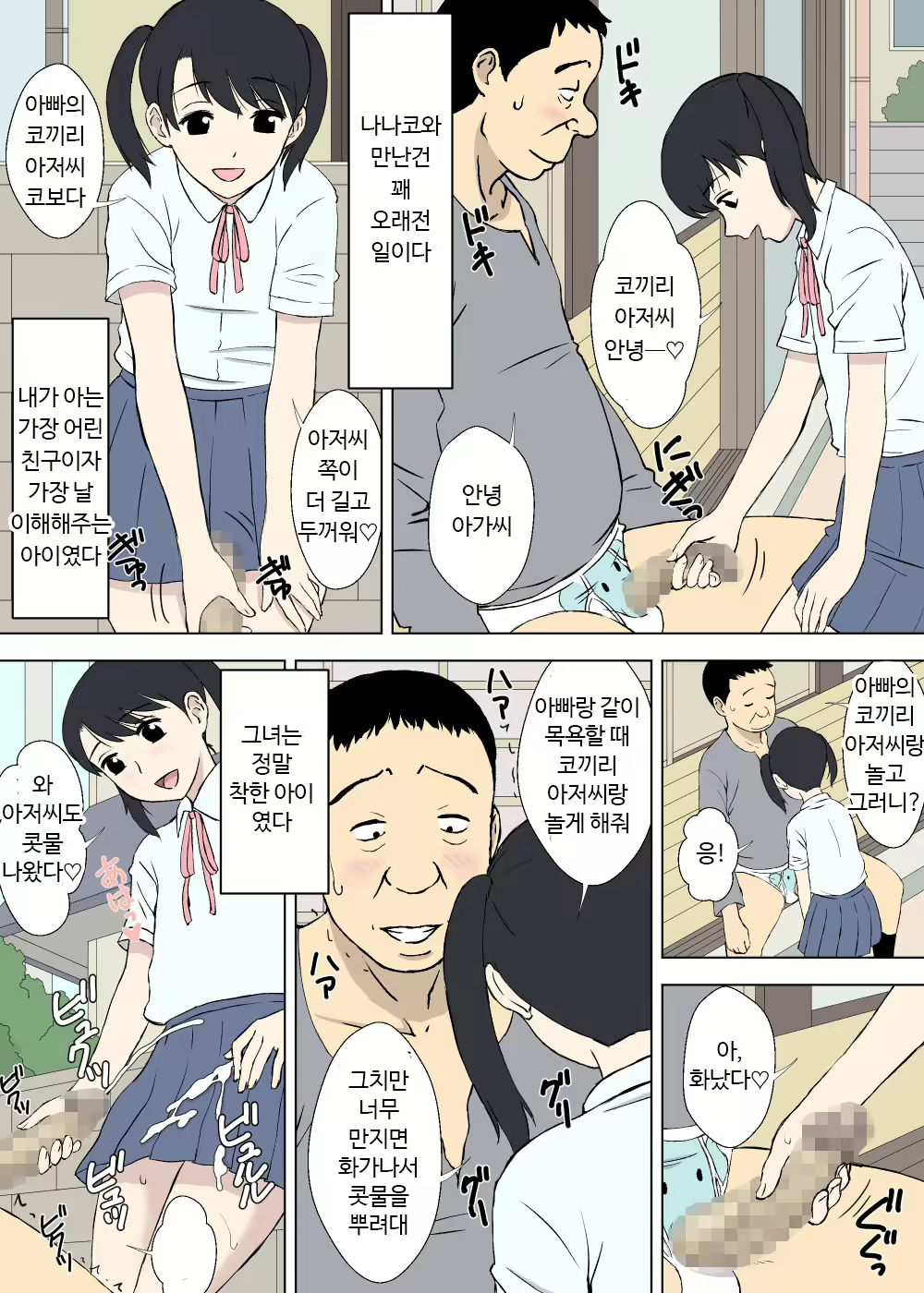 Content 1141846 - 4 페이지