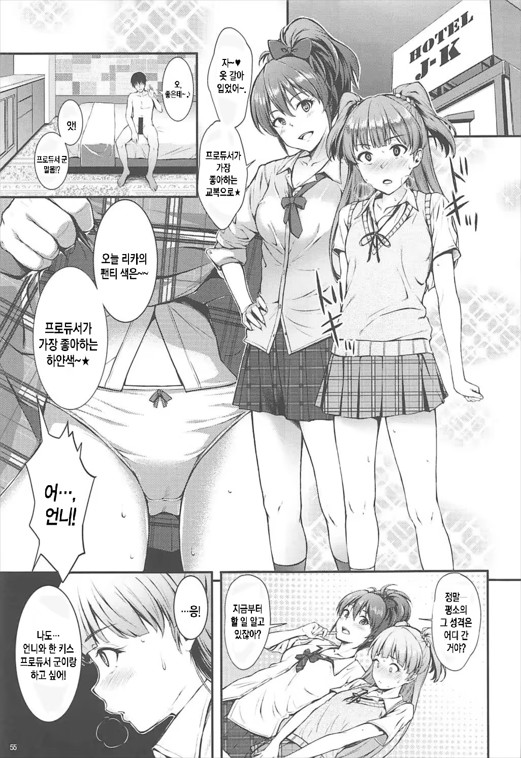 Content 1141918 - 54 페이지