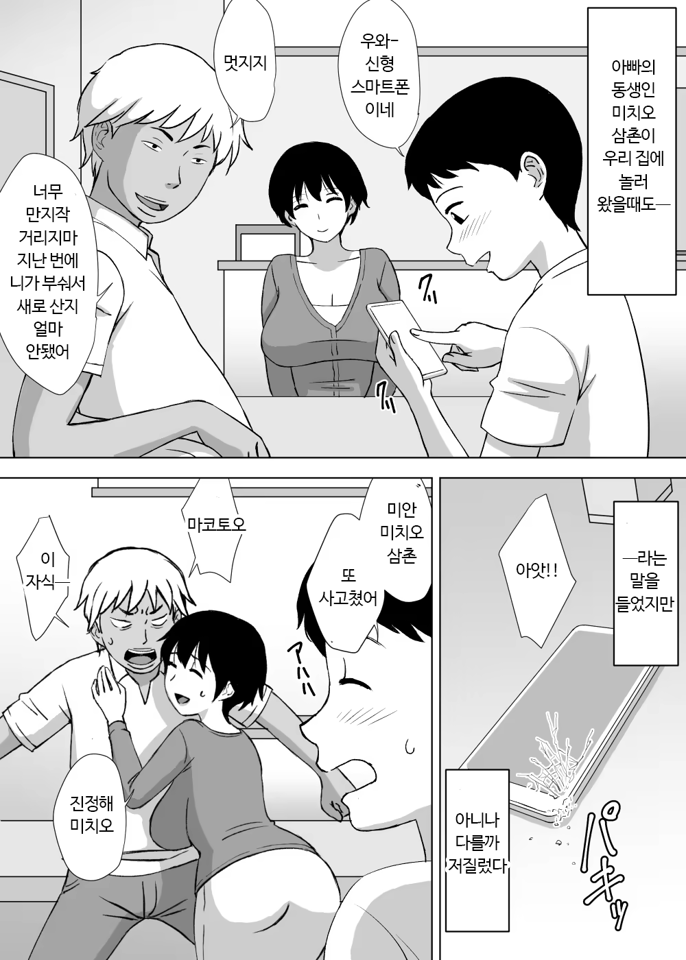 Content 1141926 - 16 페이지