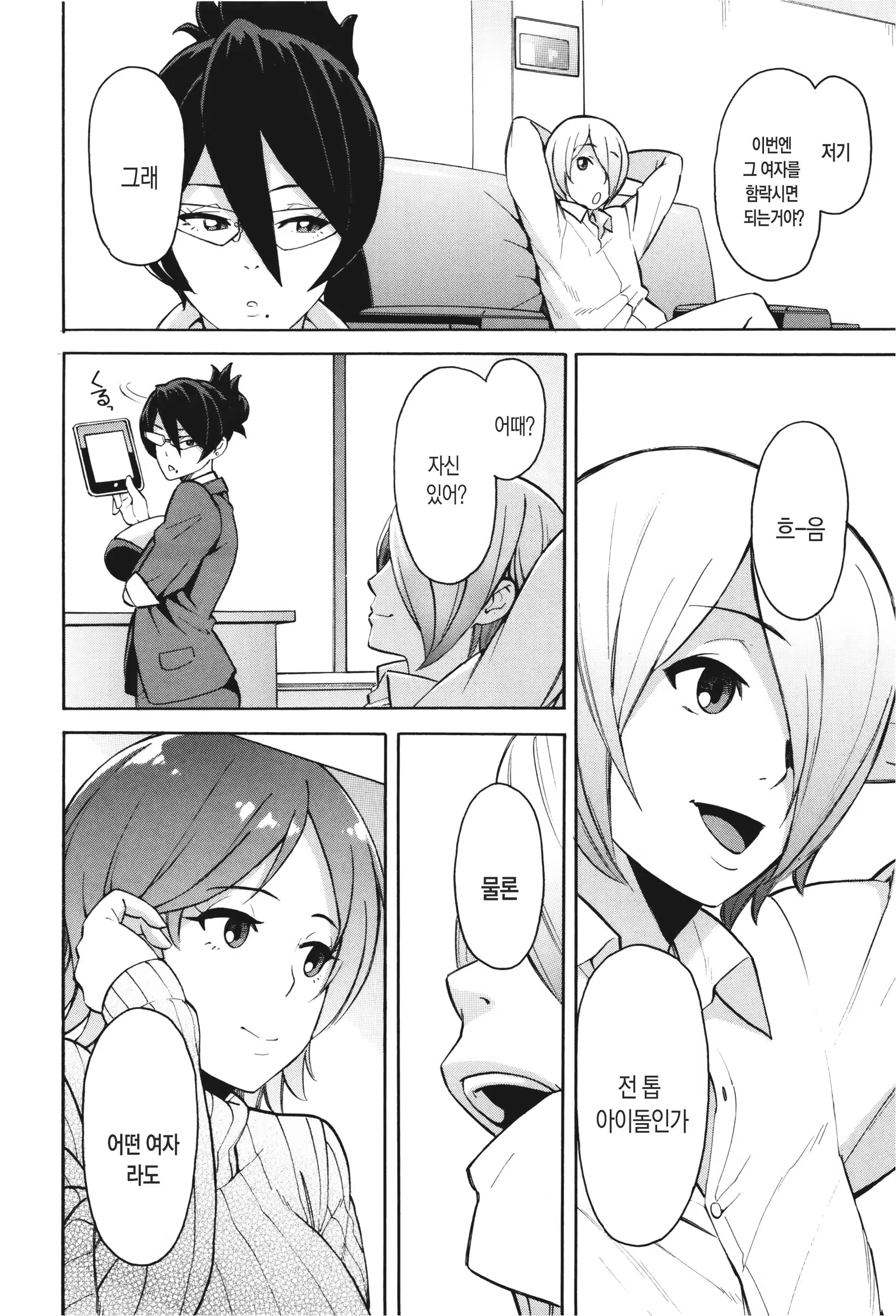 Content 1142121 - 4 페이지