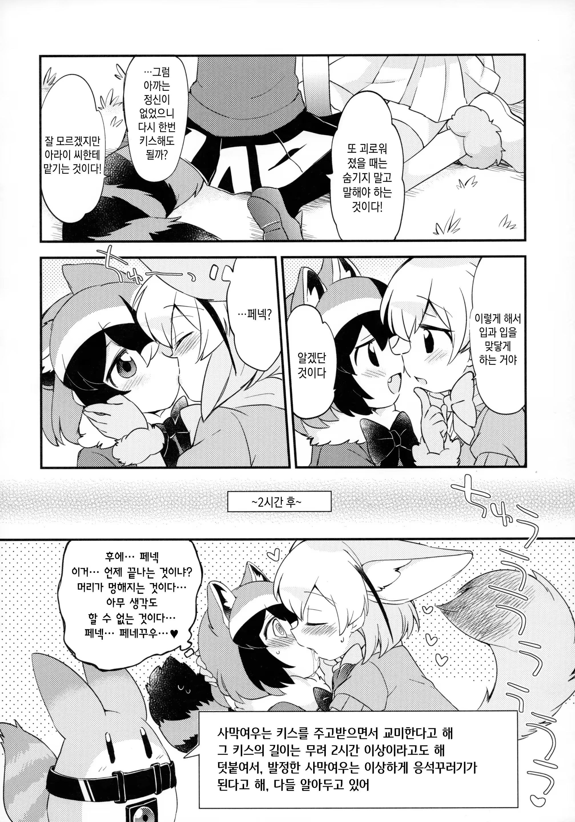 Content 1142426 - 13 페이지