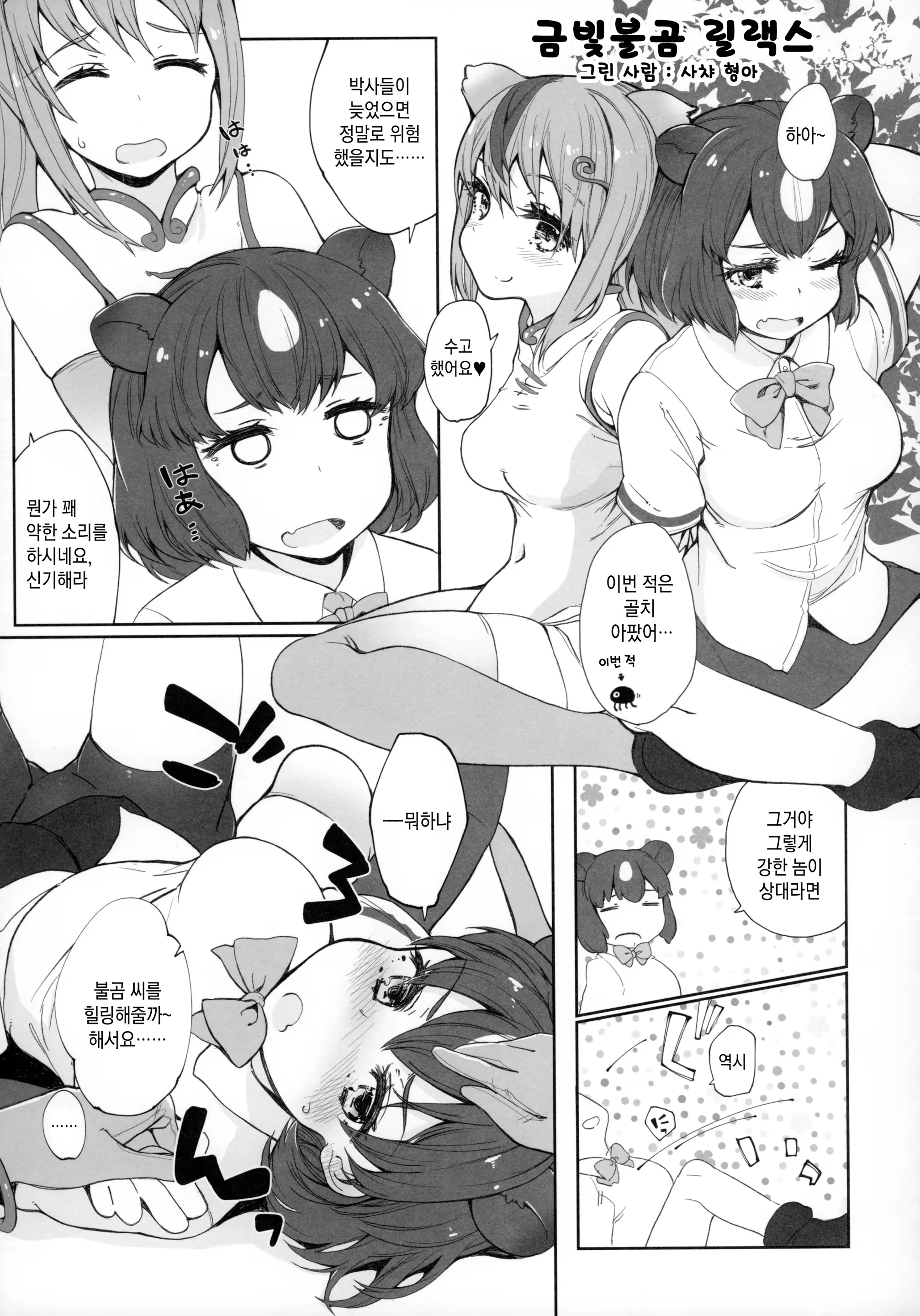Content 1142426 - 22 페이지