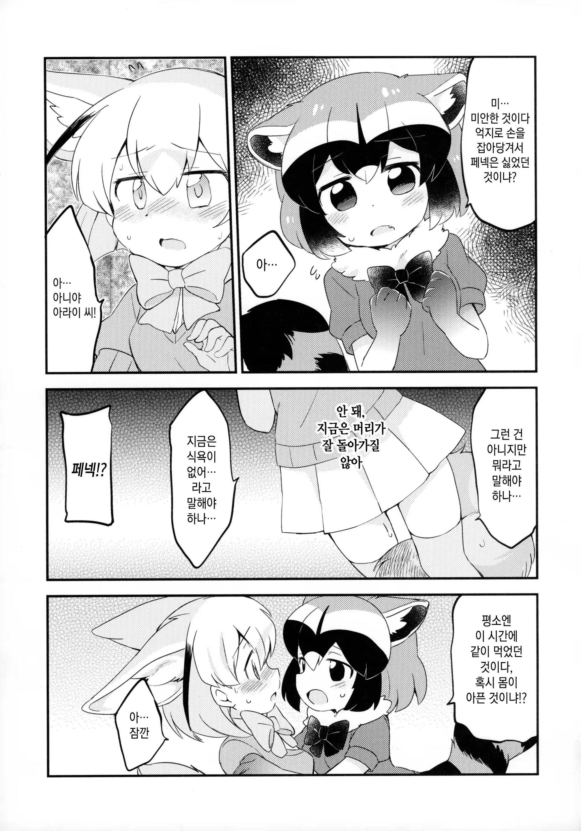 Content 1142426 - 6 페이지