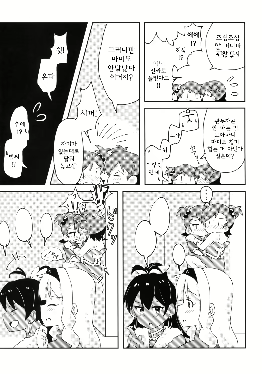 Content 1142428 - 10 페이지