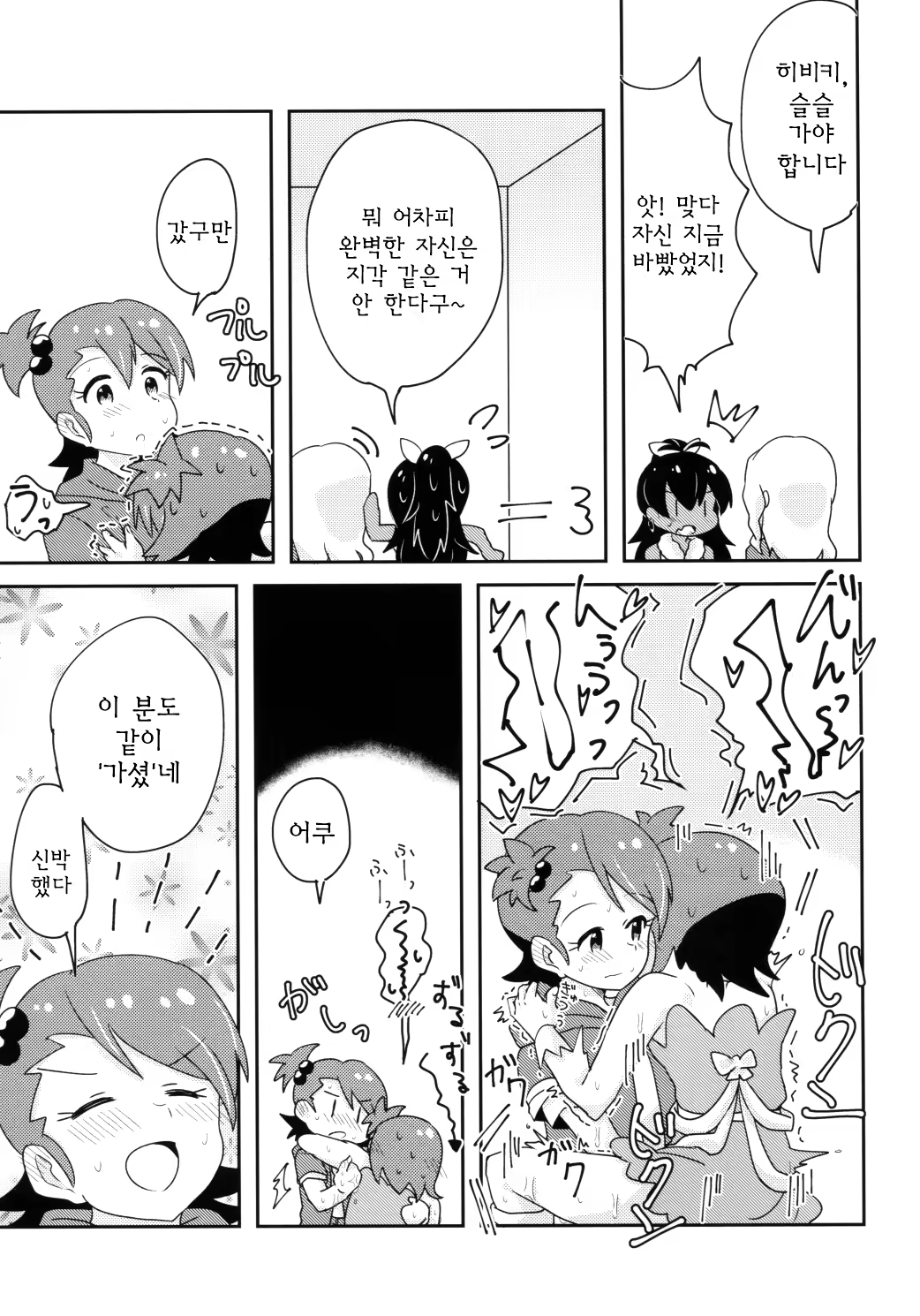 Content 1142428 - 12 페이지
