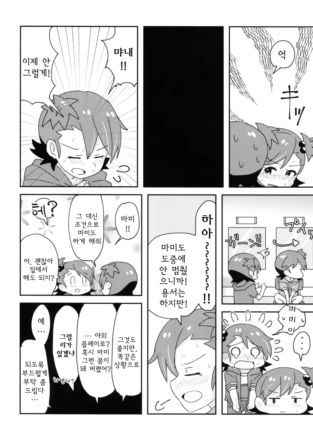 Content 1142428 - 13 페이지
