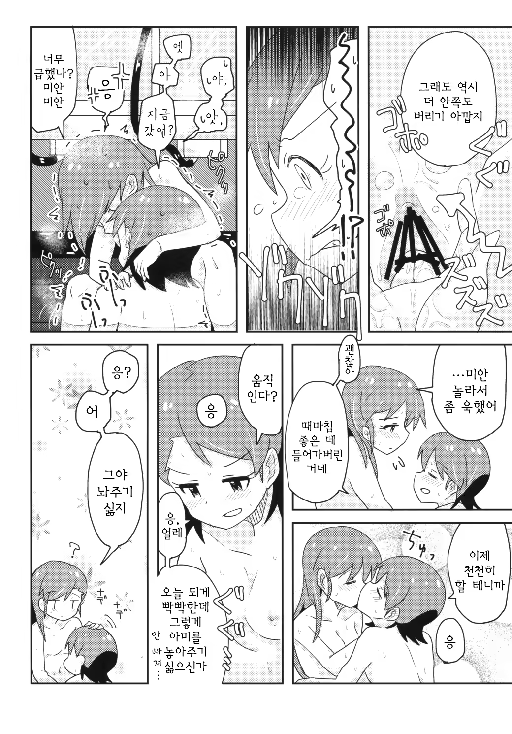 Content 1142428 - 19 페이지