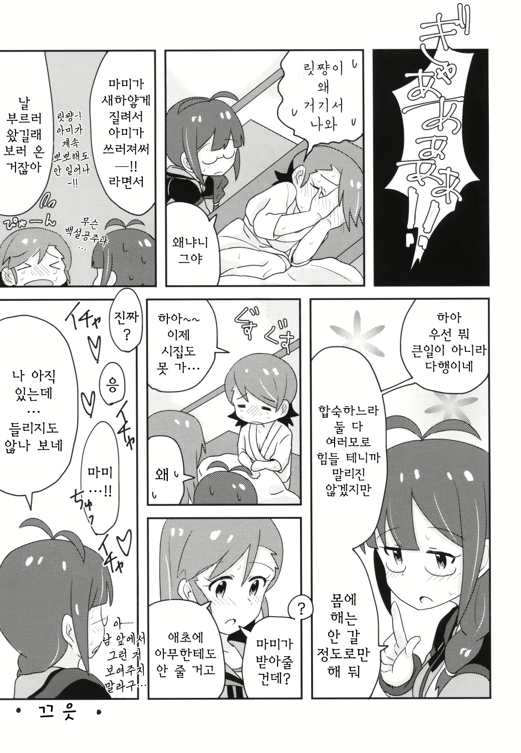 Content 1142428 - 26 페이지