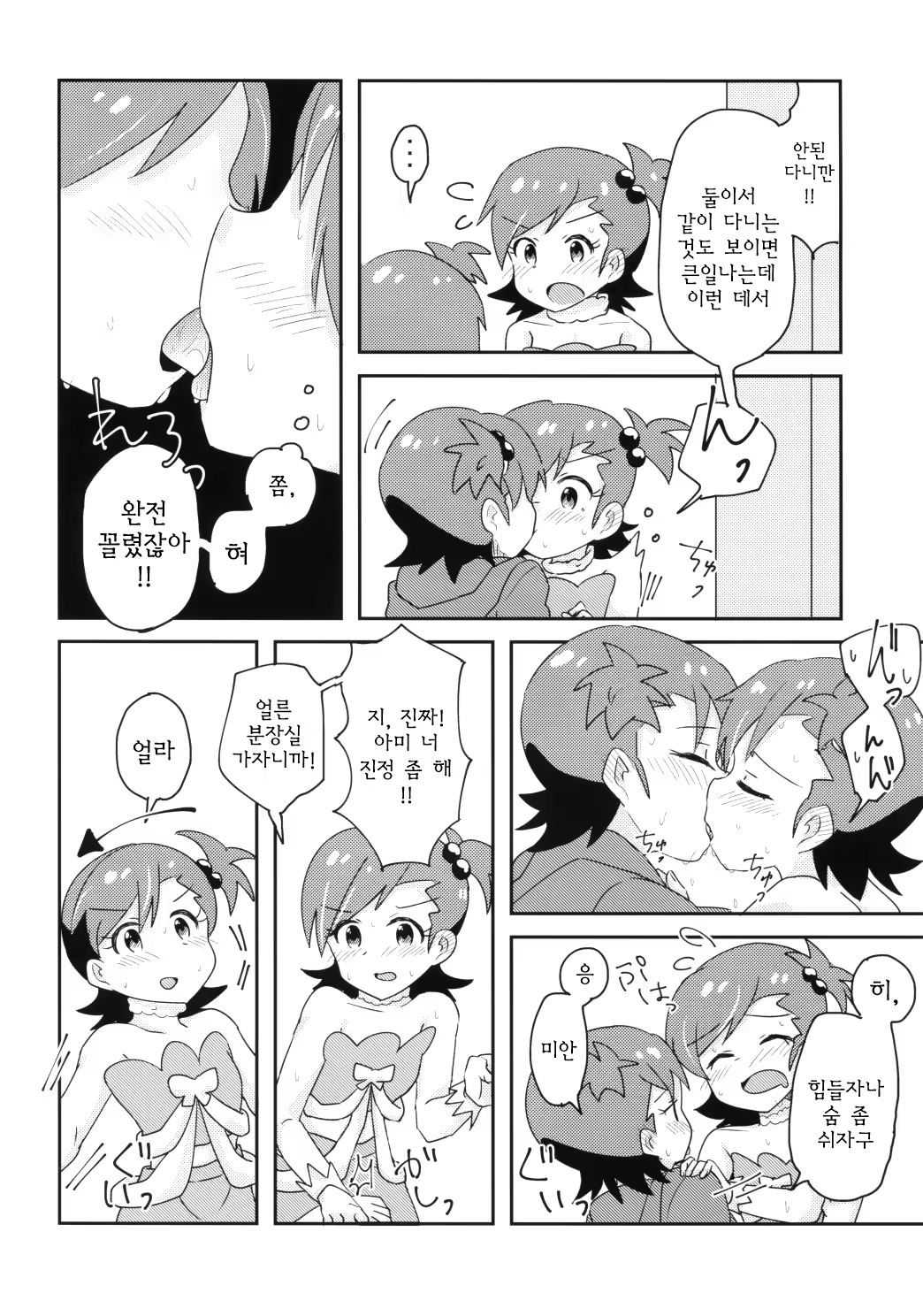 Content 1142428 - 5 페이지