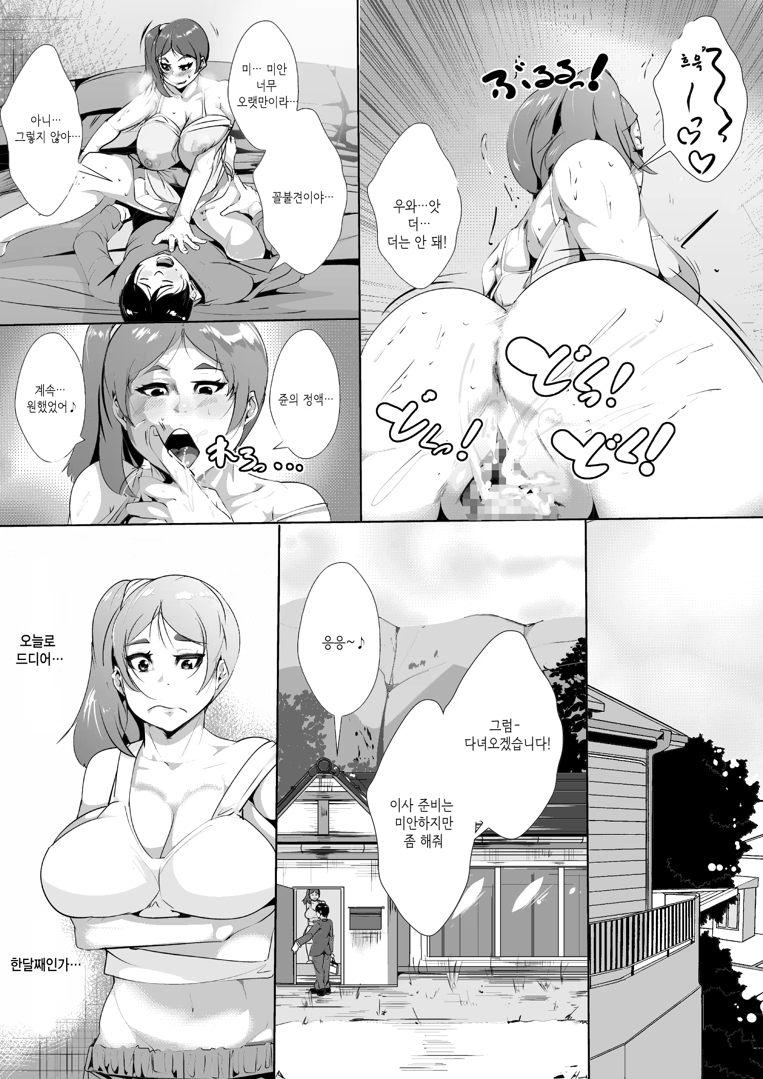 Content 1142472 - 18 페이지