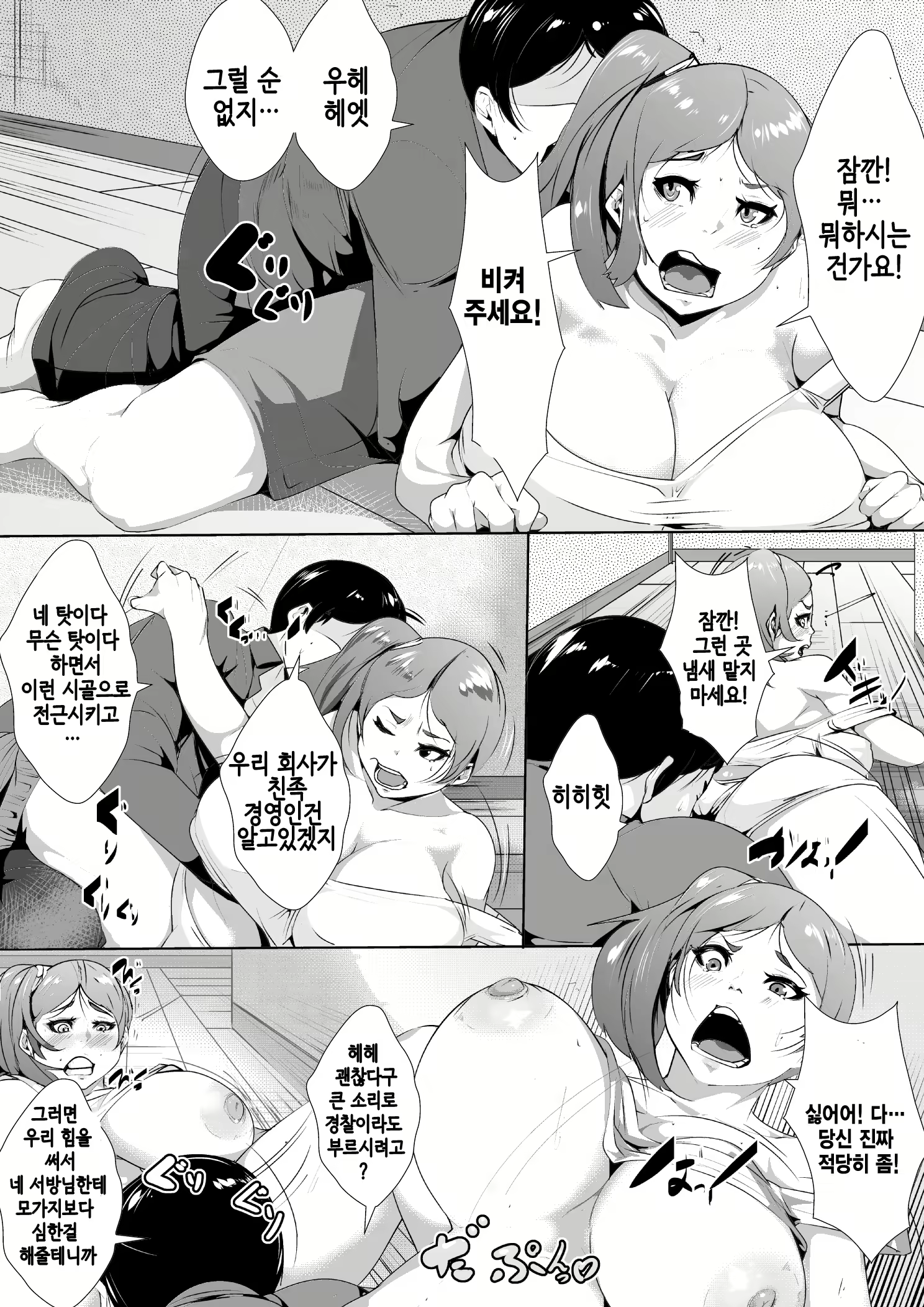 Content 1142472 - 4 페이지