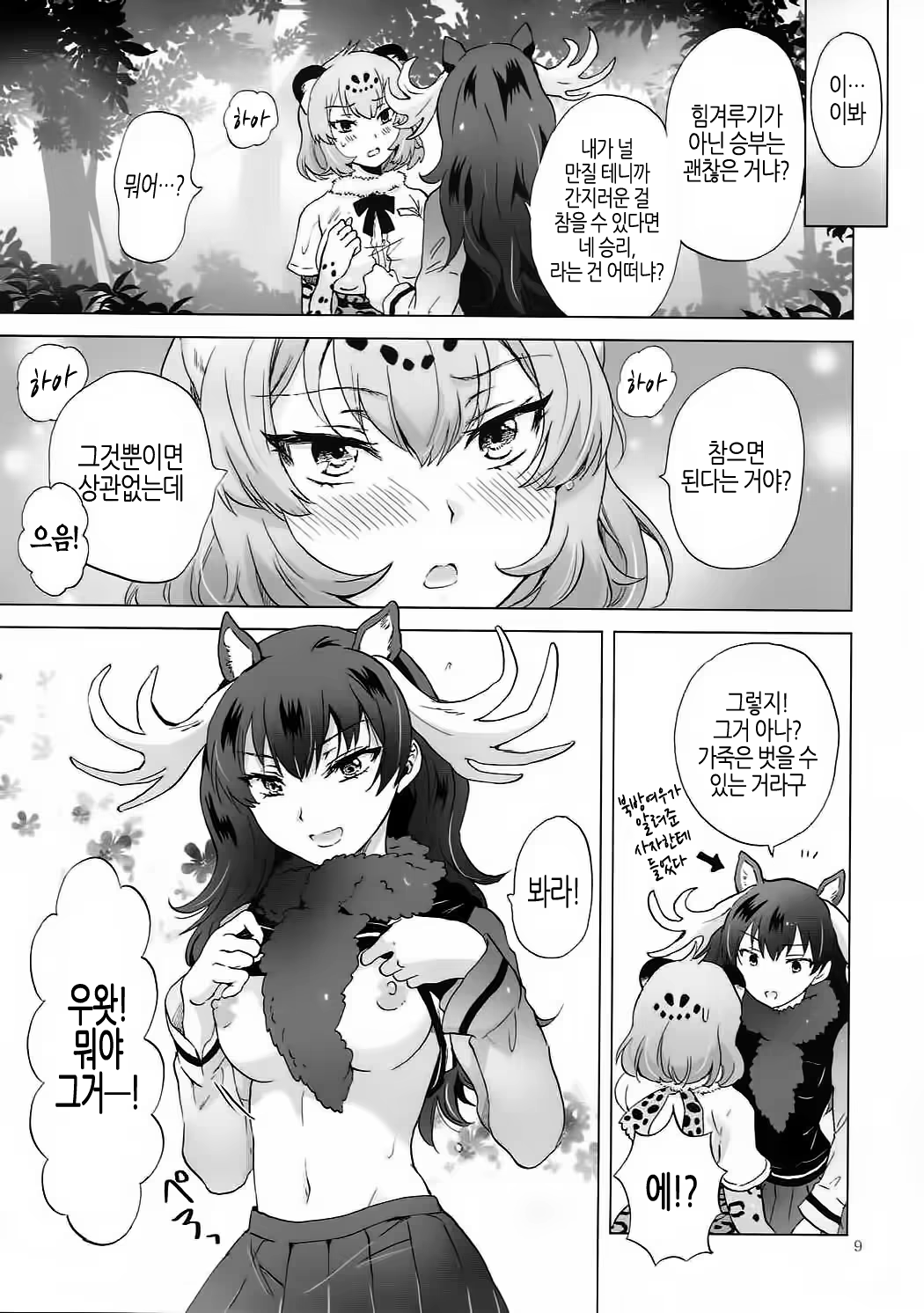 Content 1142502 - 8 페이지