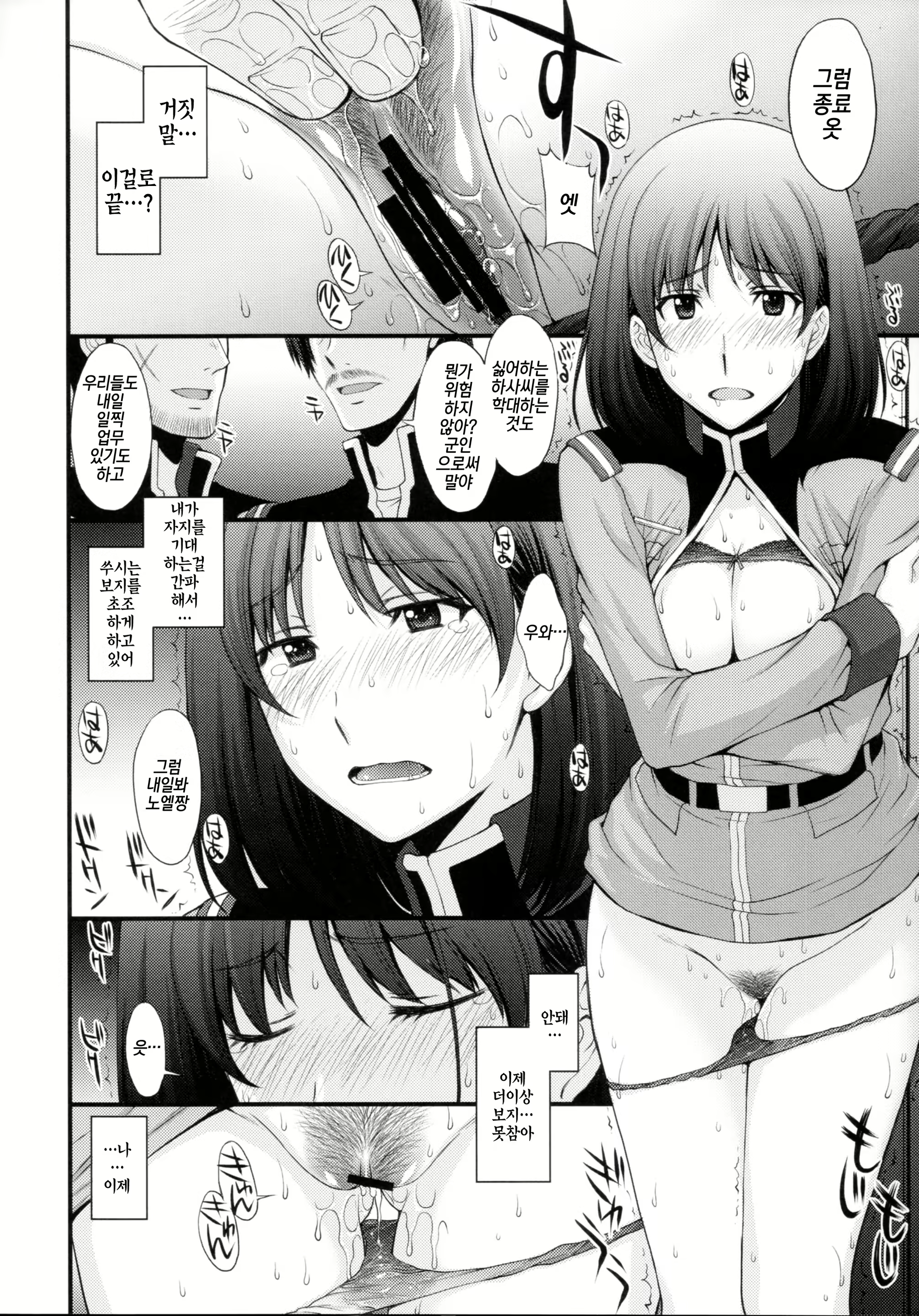 Content 1142503 - 18 페이지