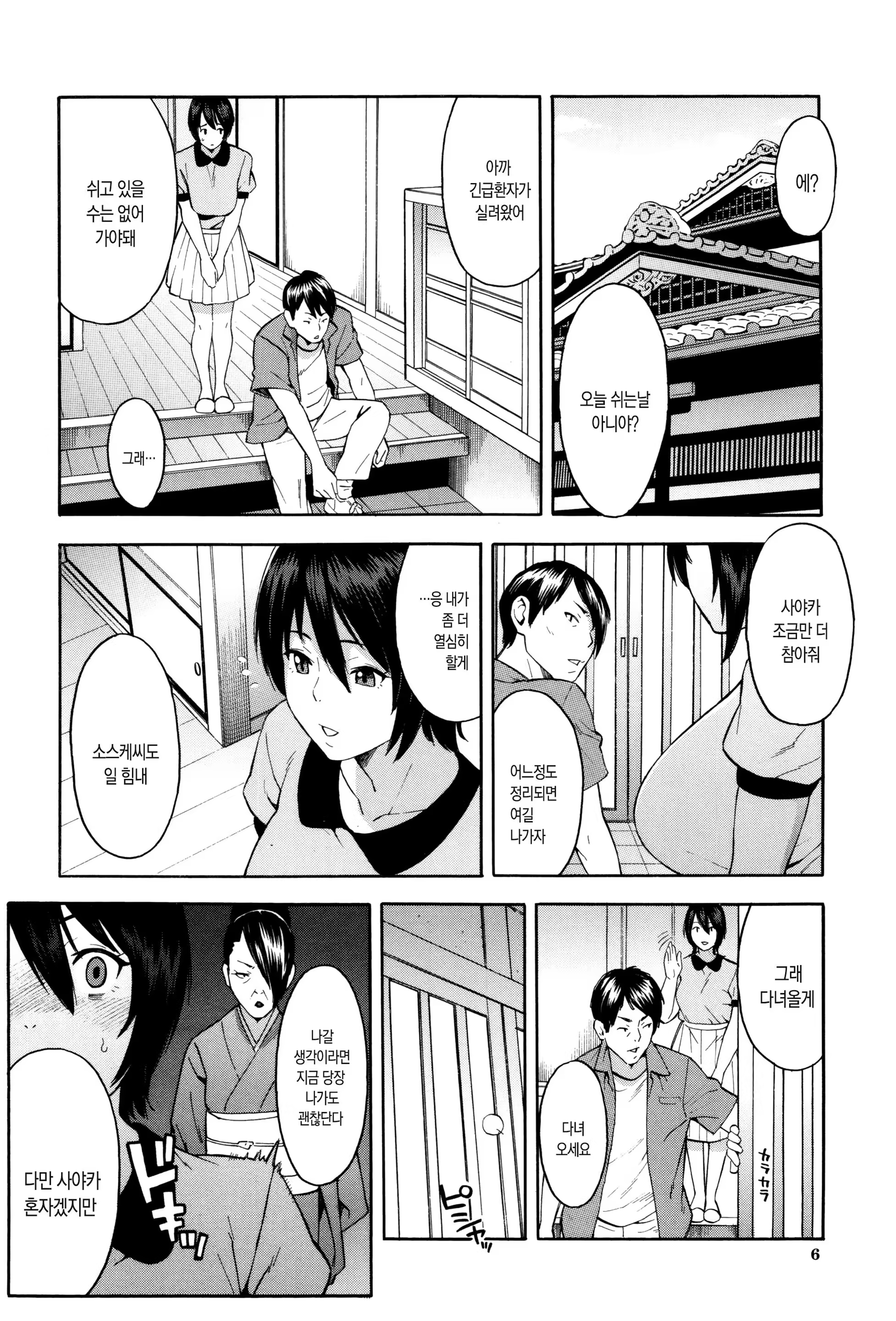 Content 1142711 - 7 페이지