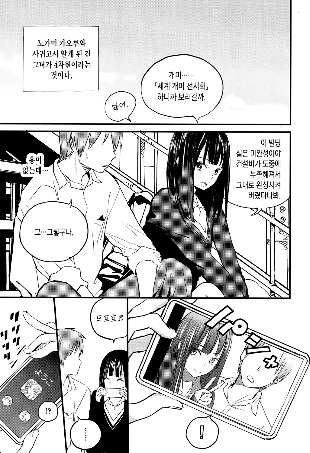 Content 1142779 - 3 페이지