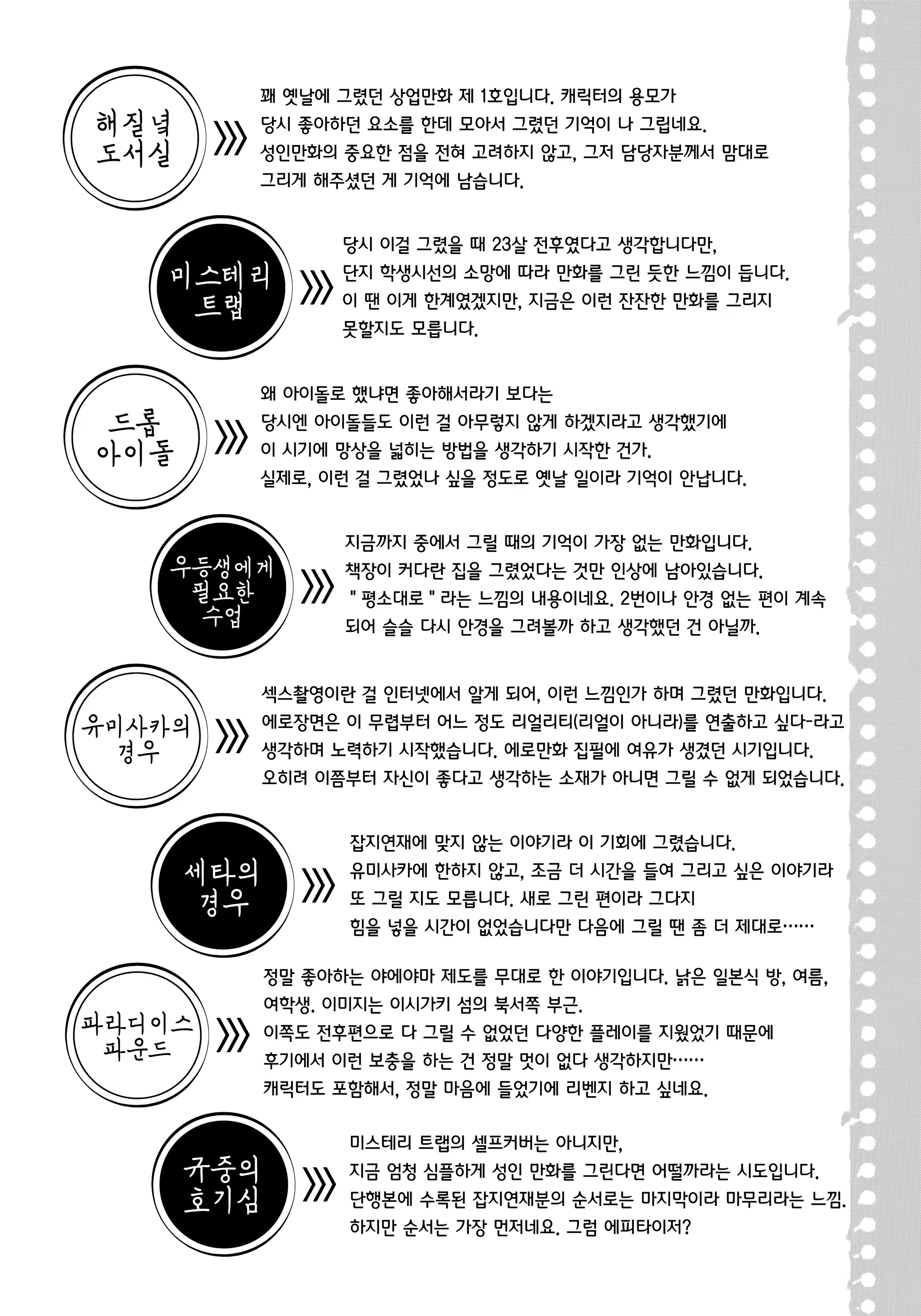 Content 1142826 - 199 페이지