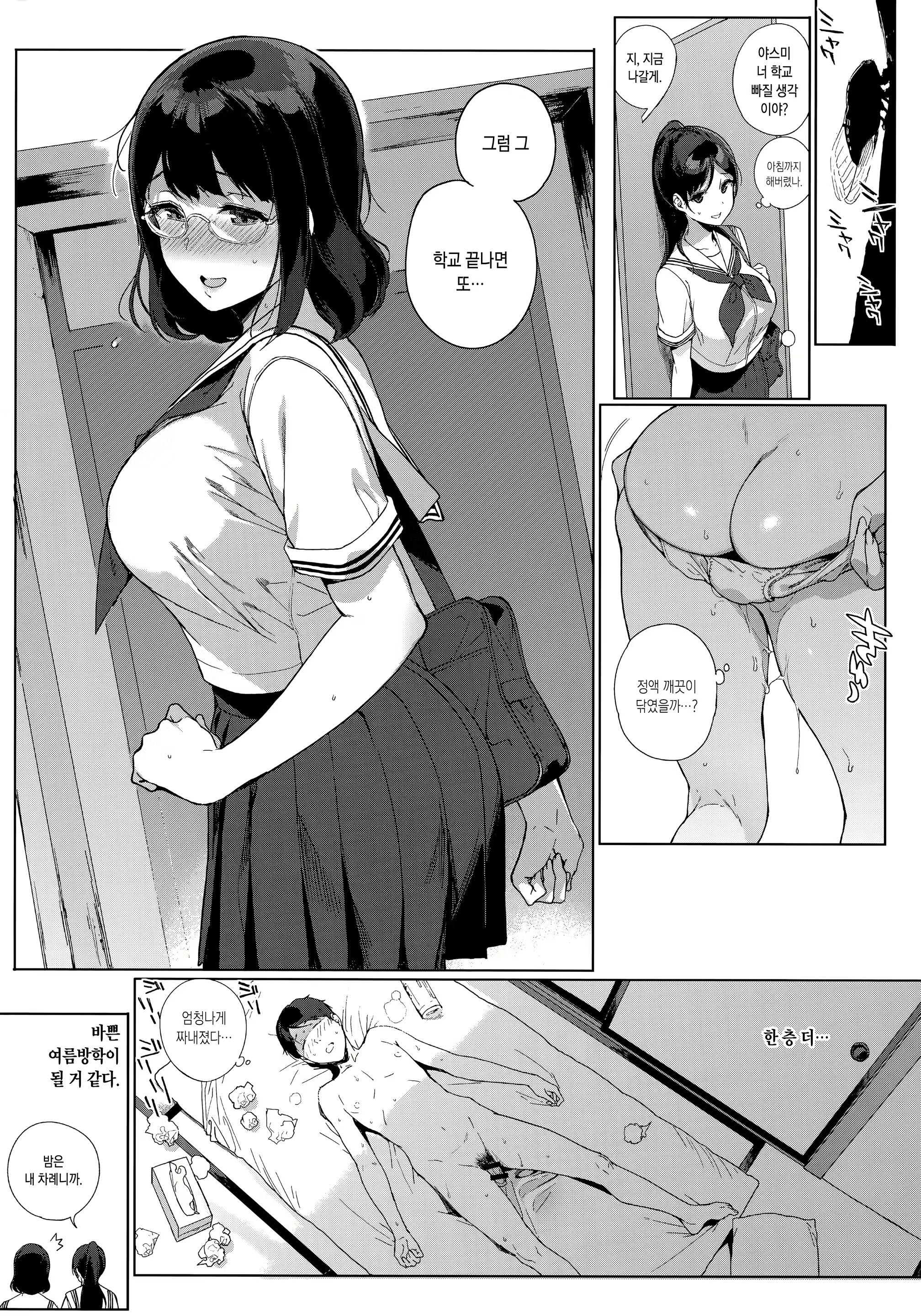 Content 1142826 - 53 페이지