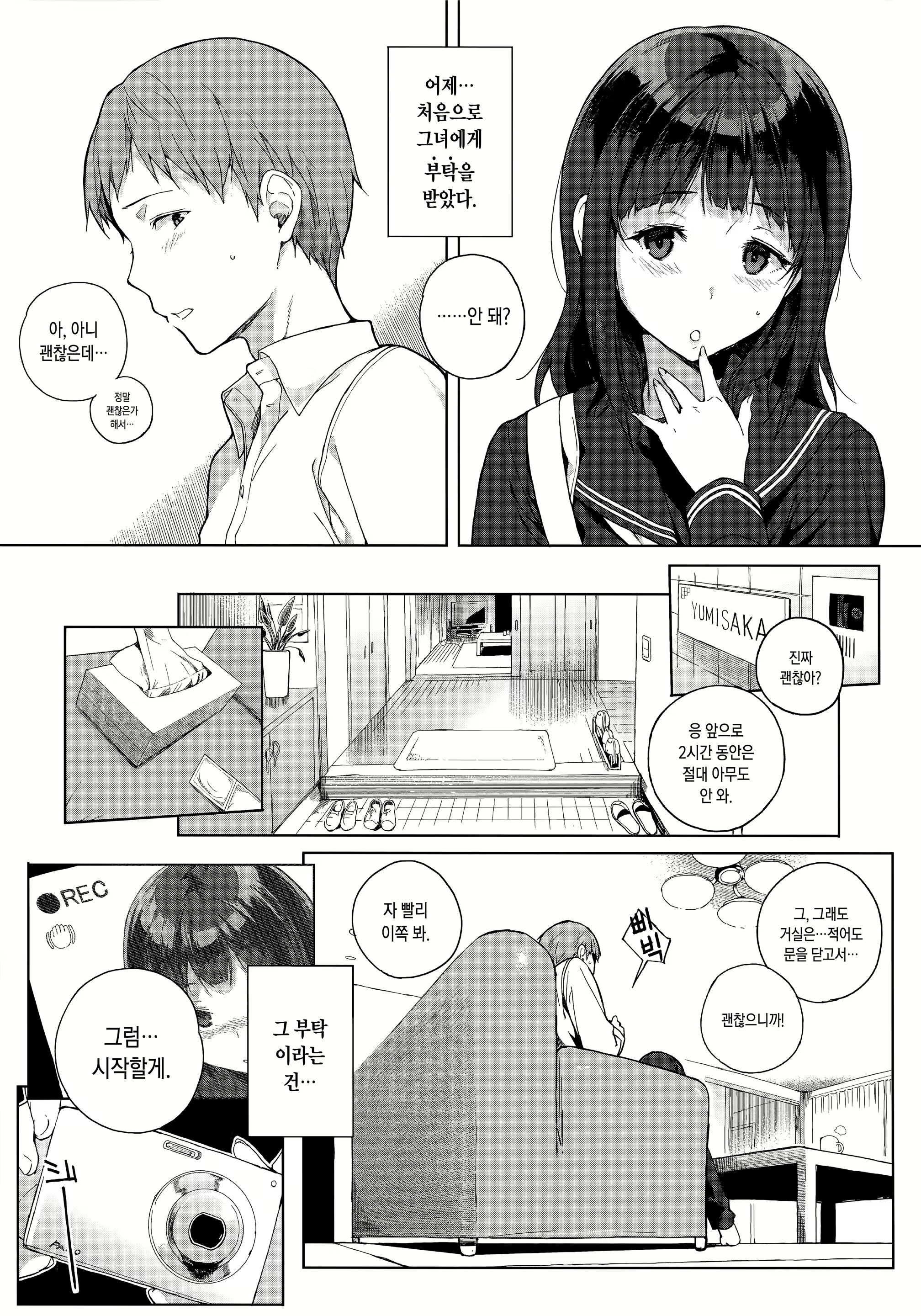 Content 1142826 - 74 페이지