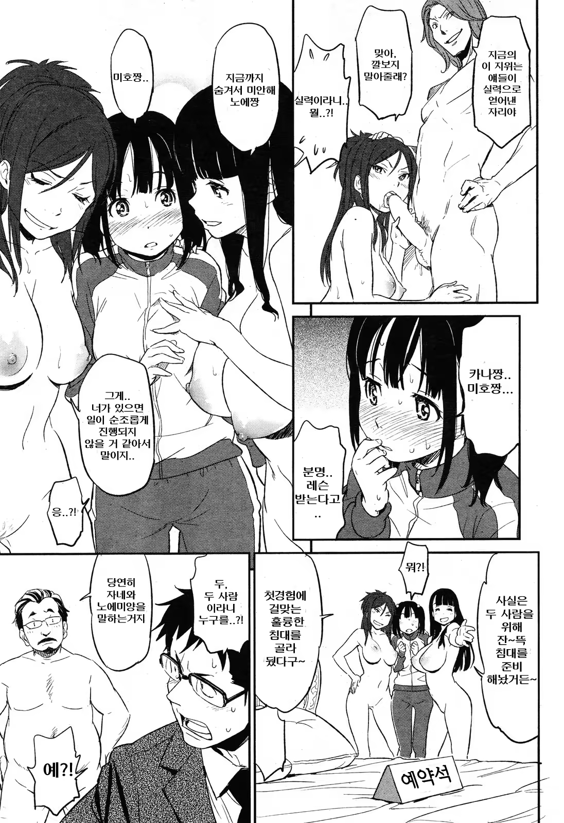 Content 1142858 - 7 페이지