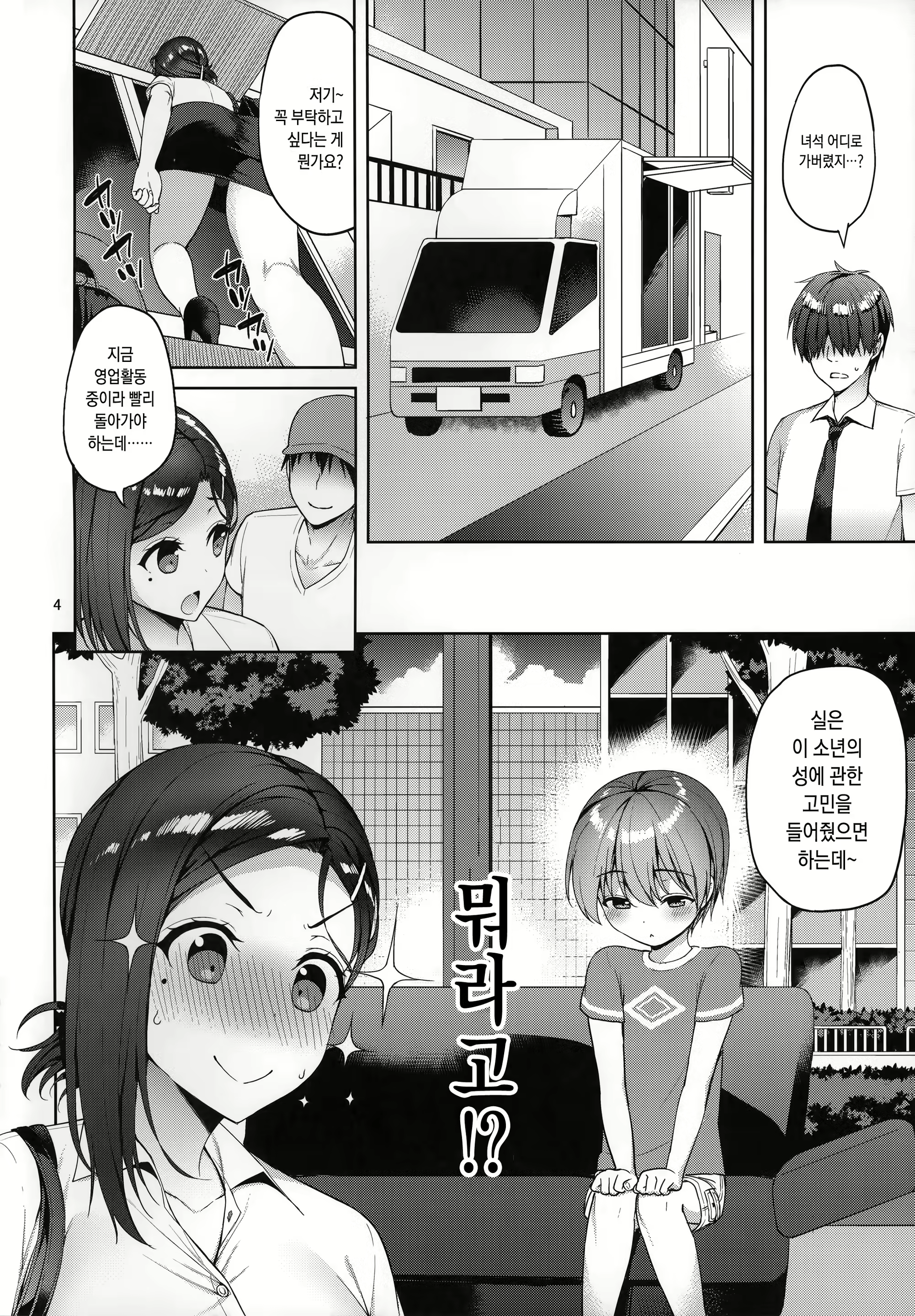 Content 1143246 - 3 페이지