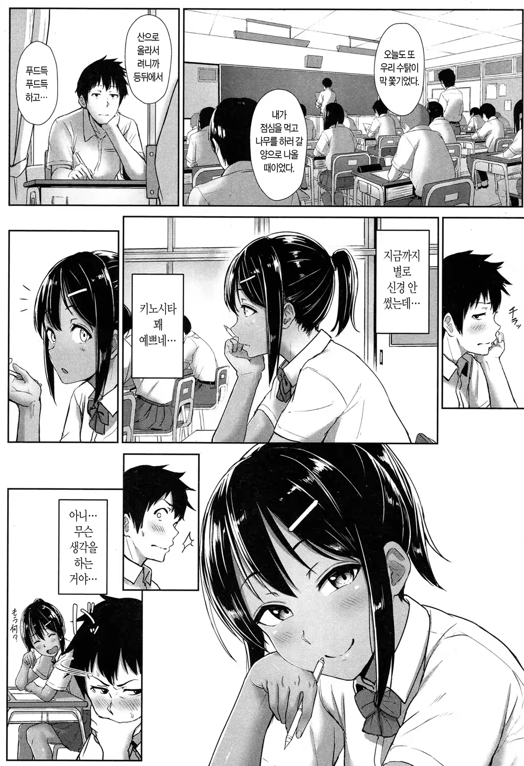 Content 1143326 - 10 페이지