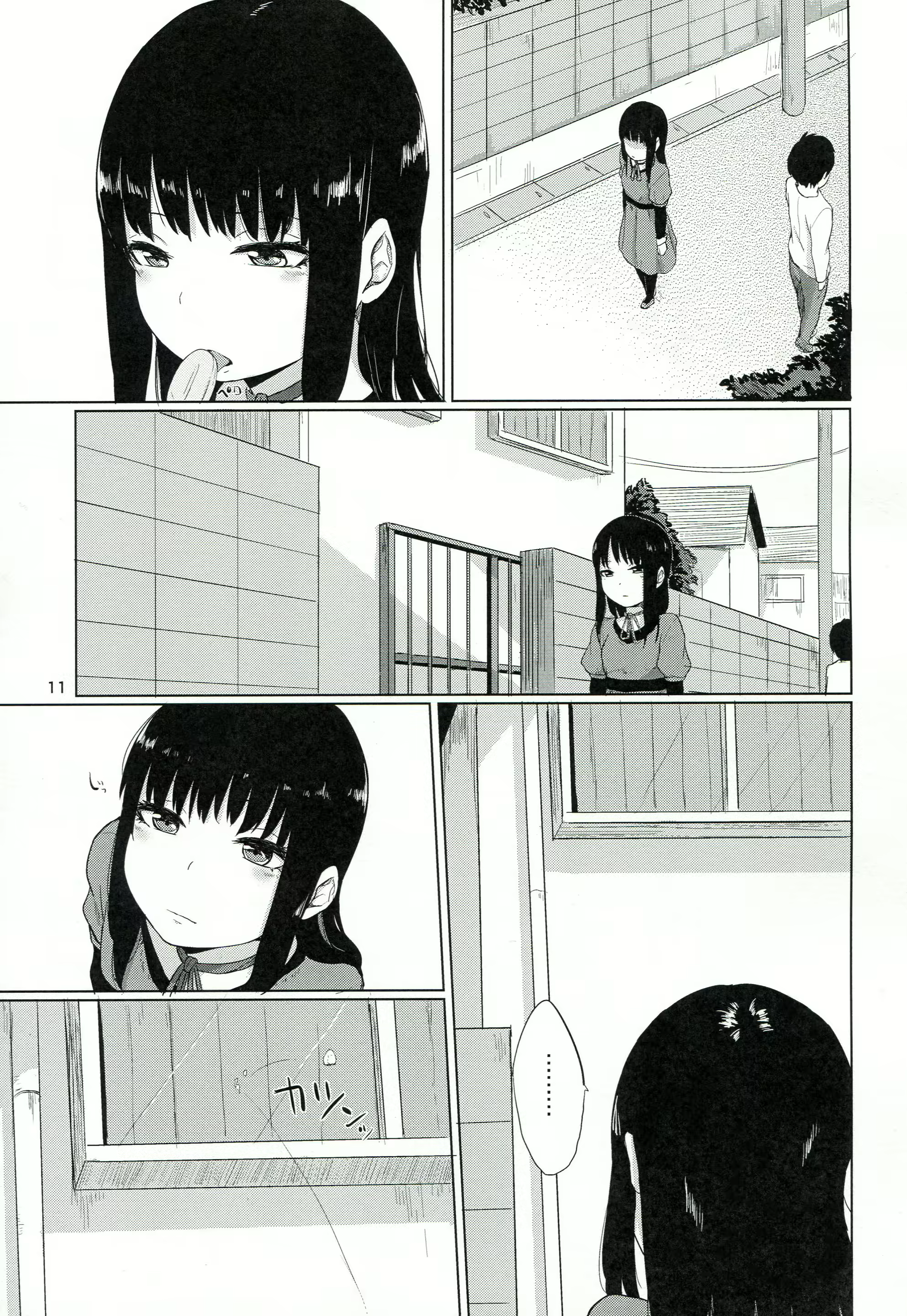 Content 1143485 - 12 페이지