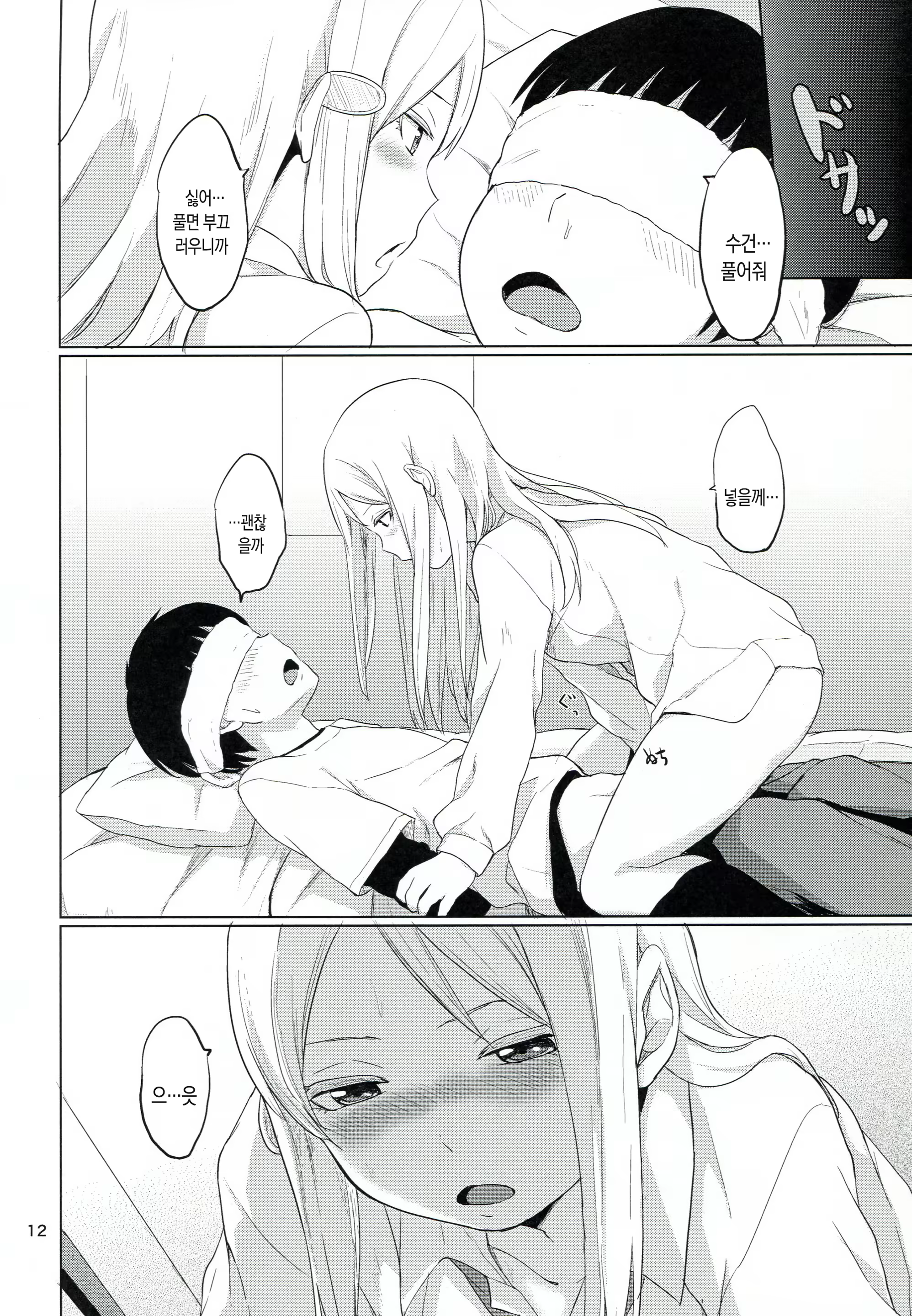 Content 1143485 - 13 페이지