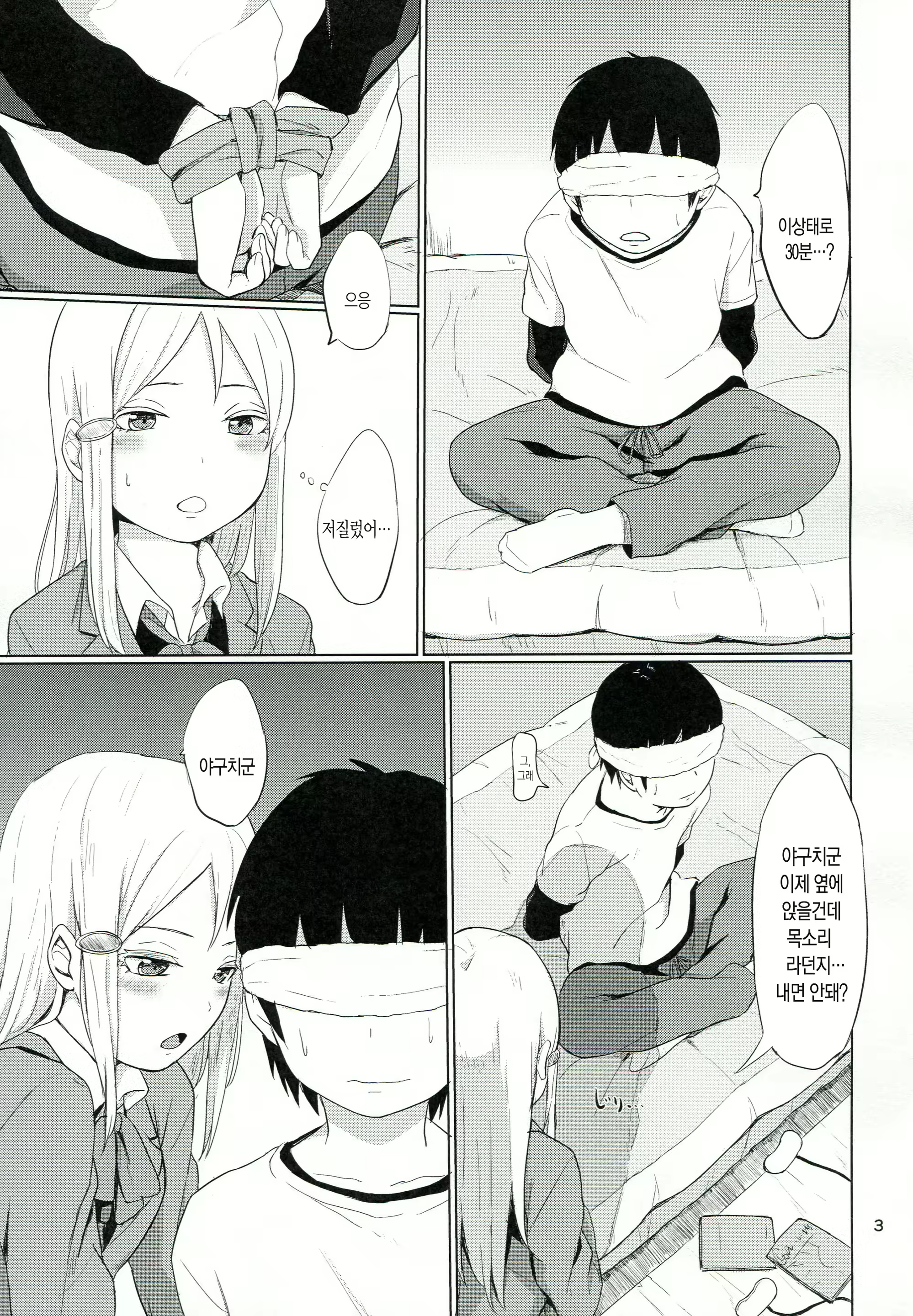 Content 1143485 - 4 페이지