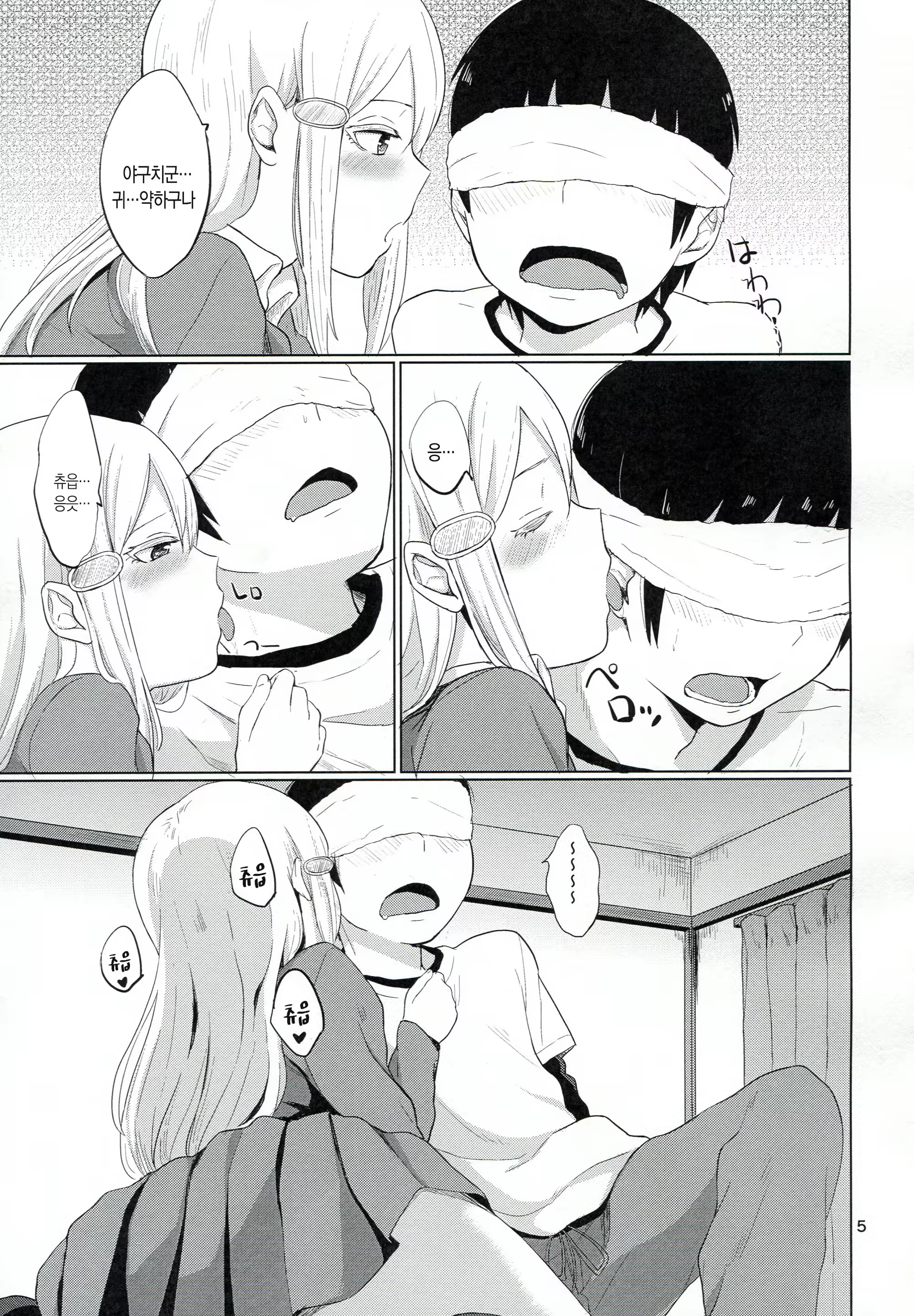Content 1143485 - 6 페이지