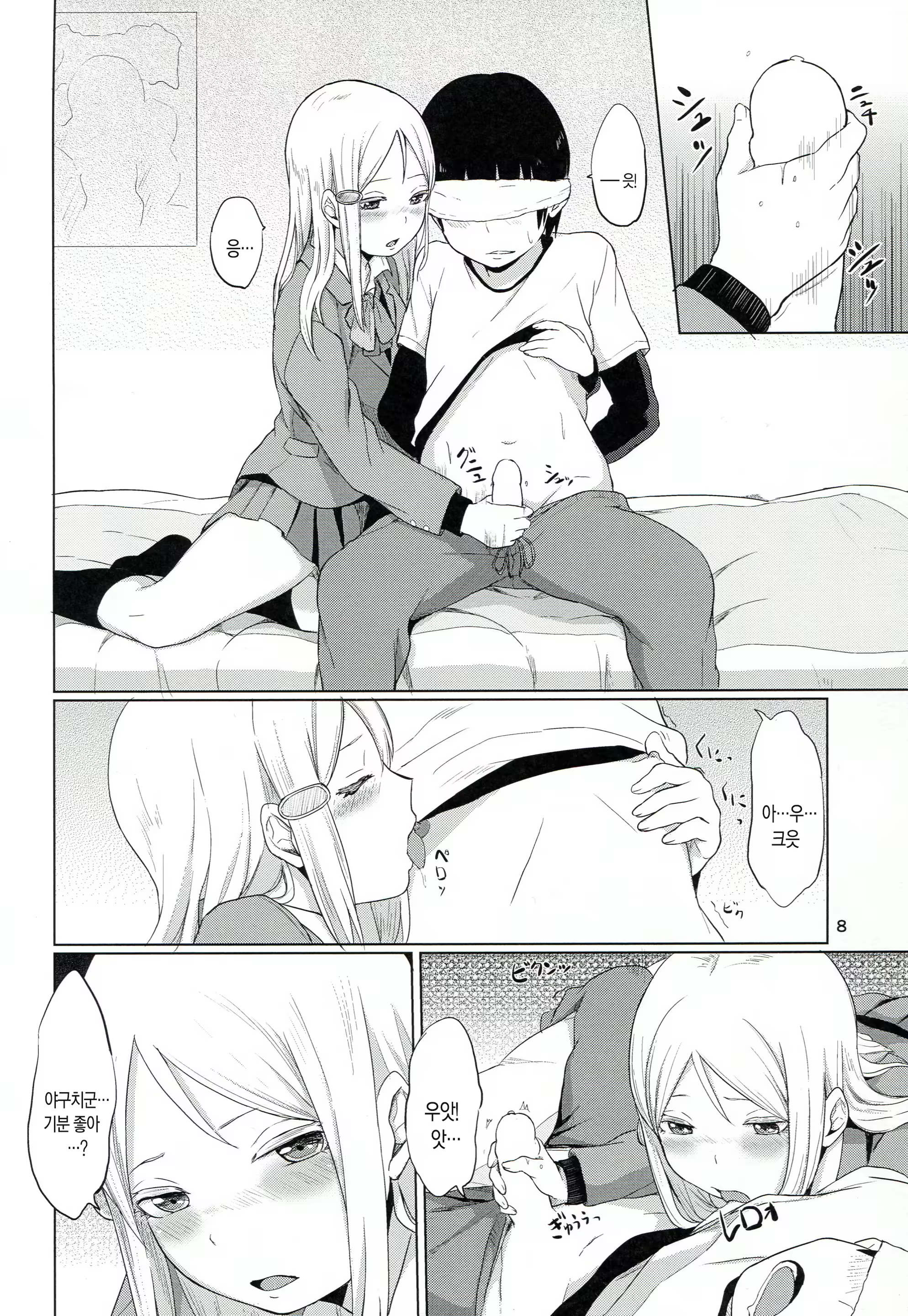 Content 1143485 - 9 페이지