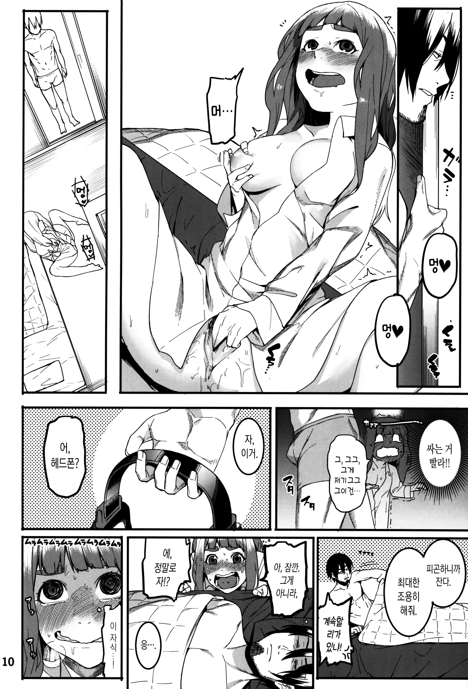 Content 1143608 - 10 페이지