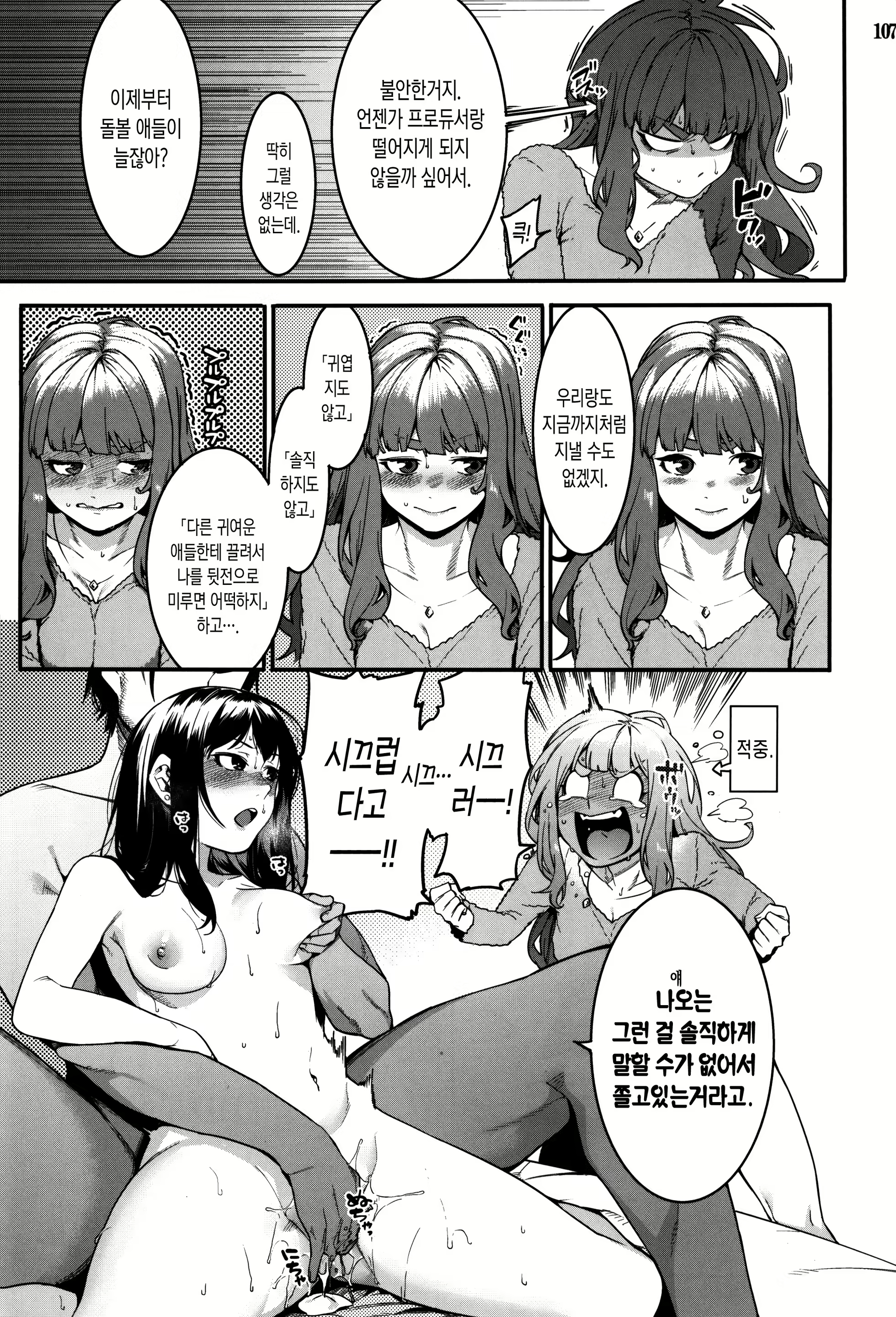 Content 1143608 - 107 페이지