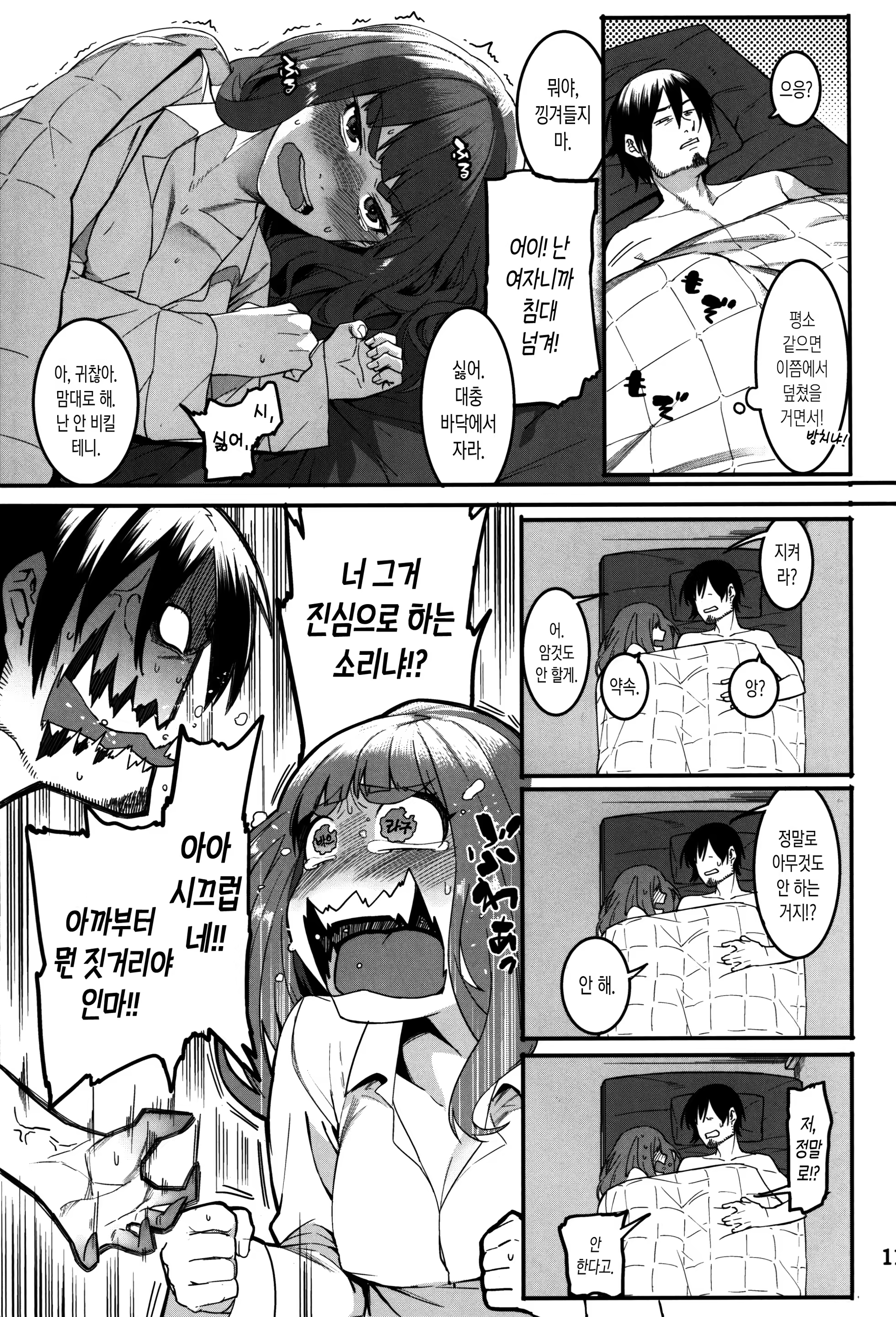 Content 1143608 - 11 페이지