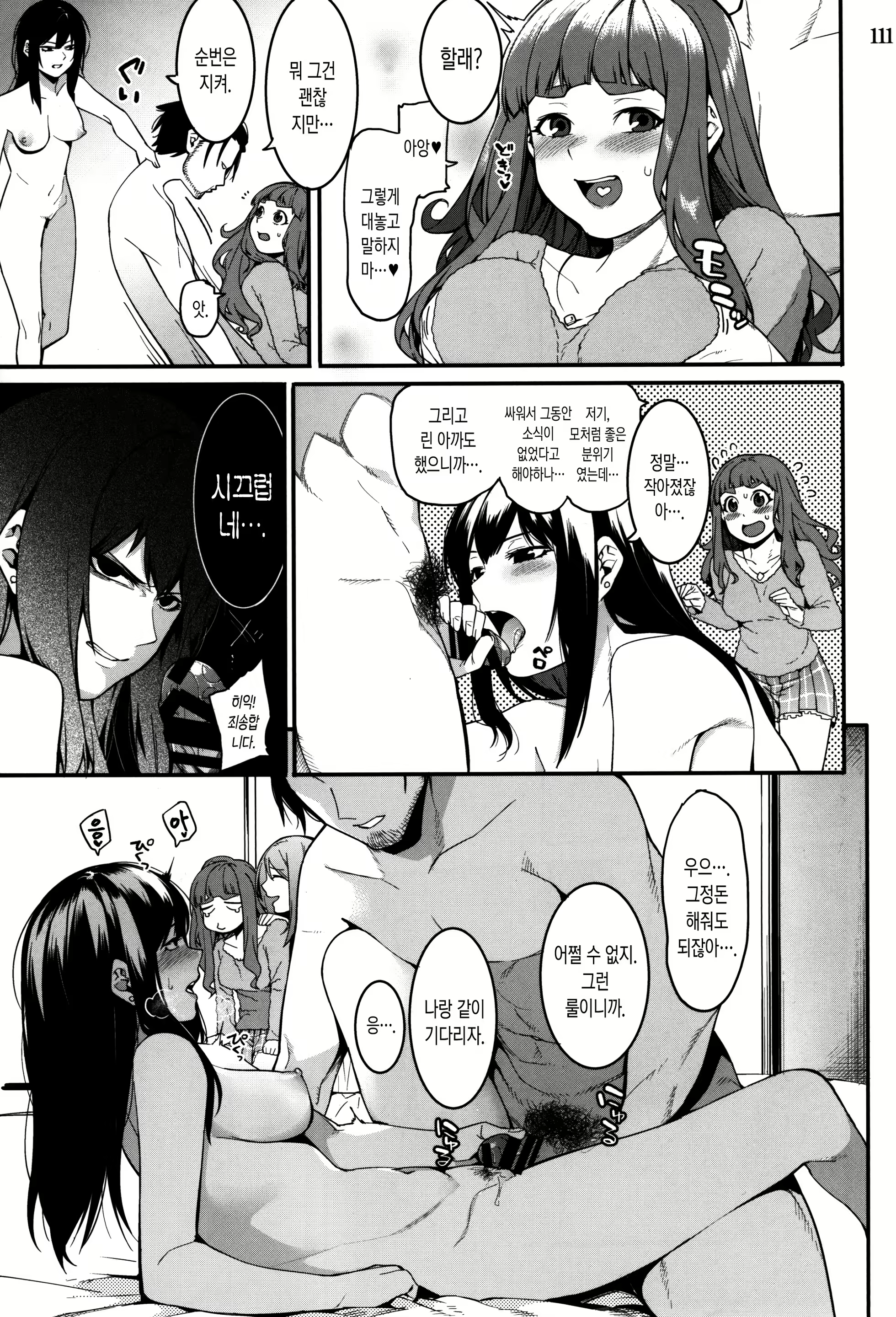 Content 1143608 - 111 페이지