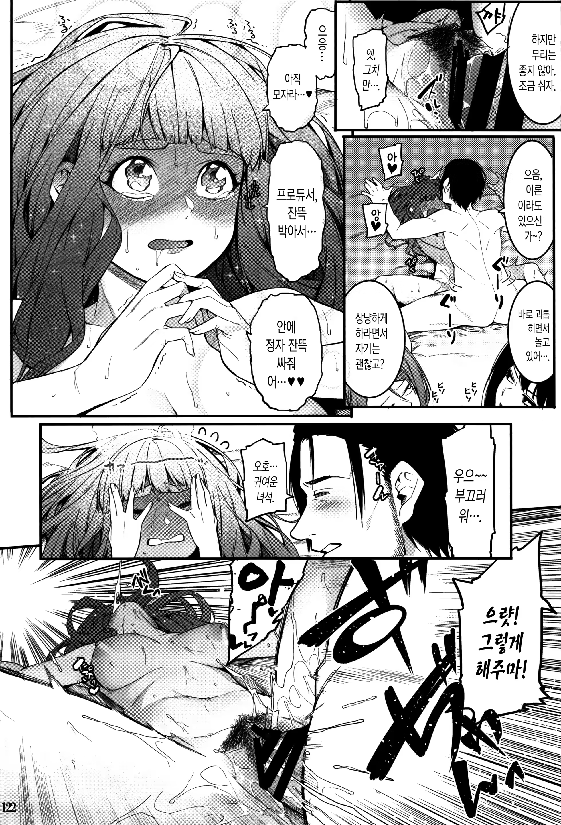 Content 1143608 - 122 페이지