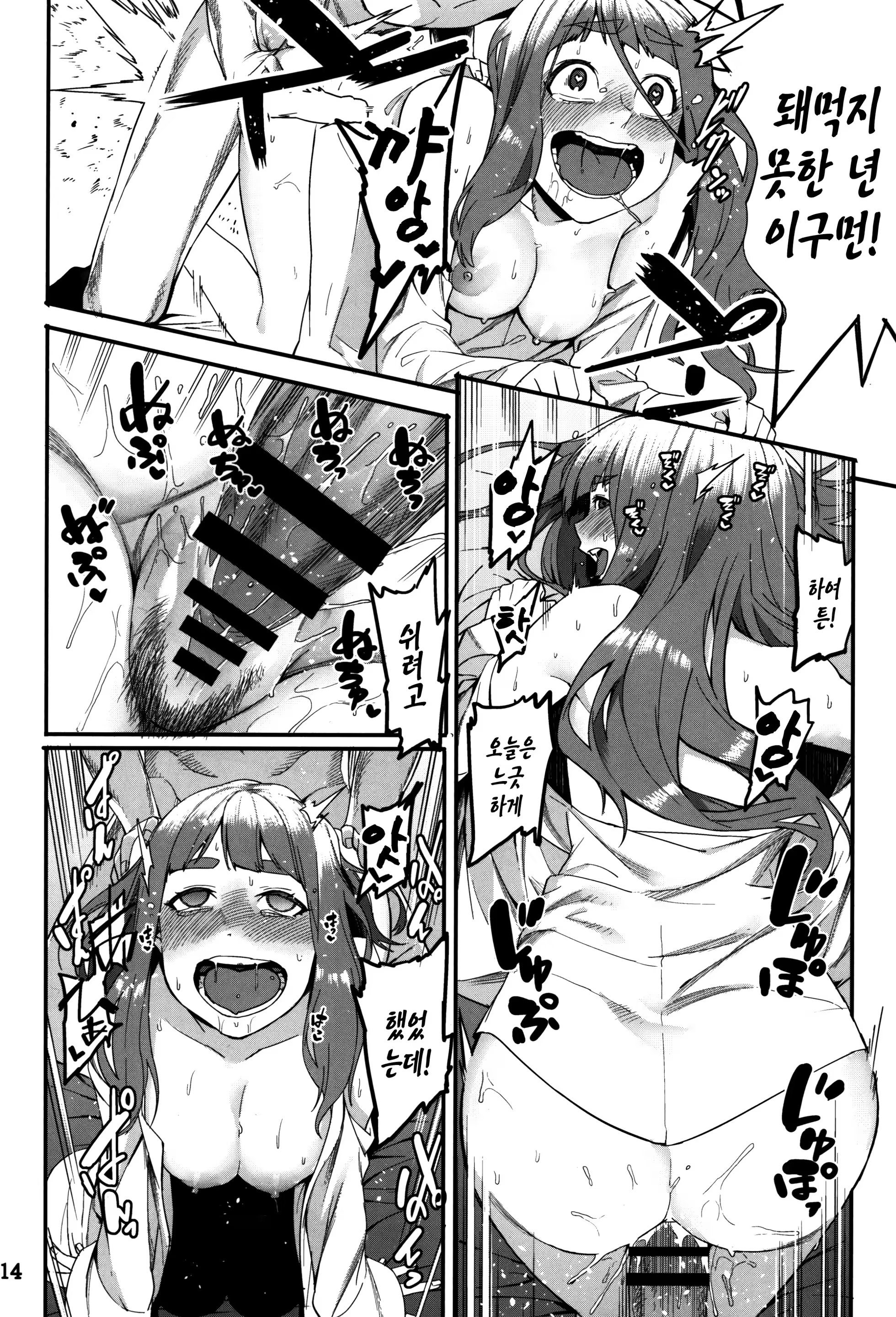 Content 1143608 - 14 페이지