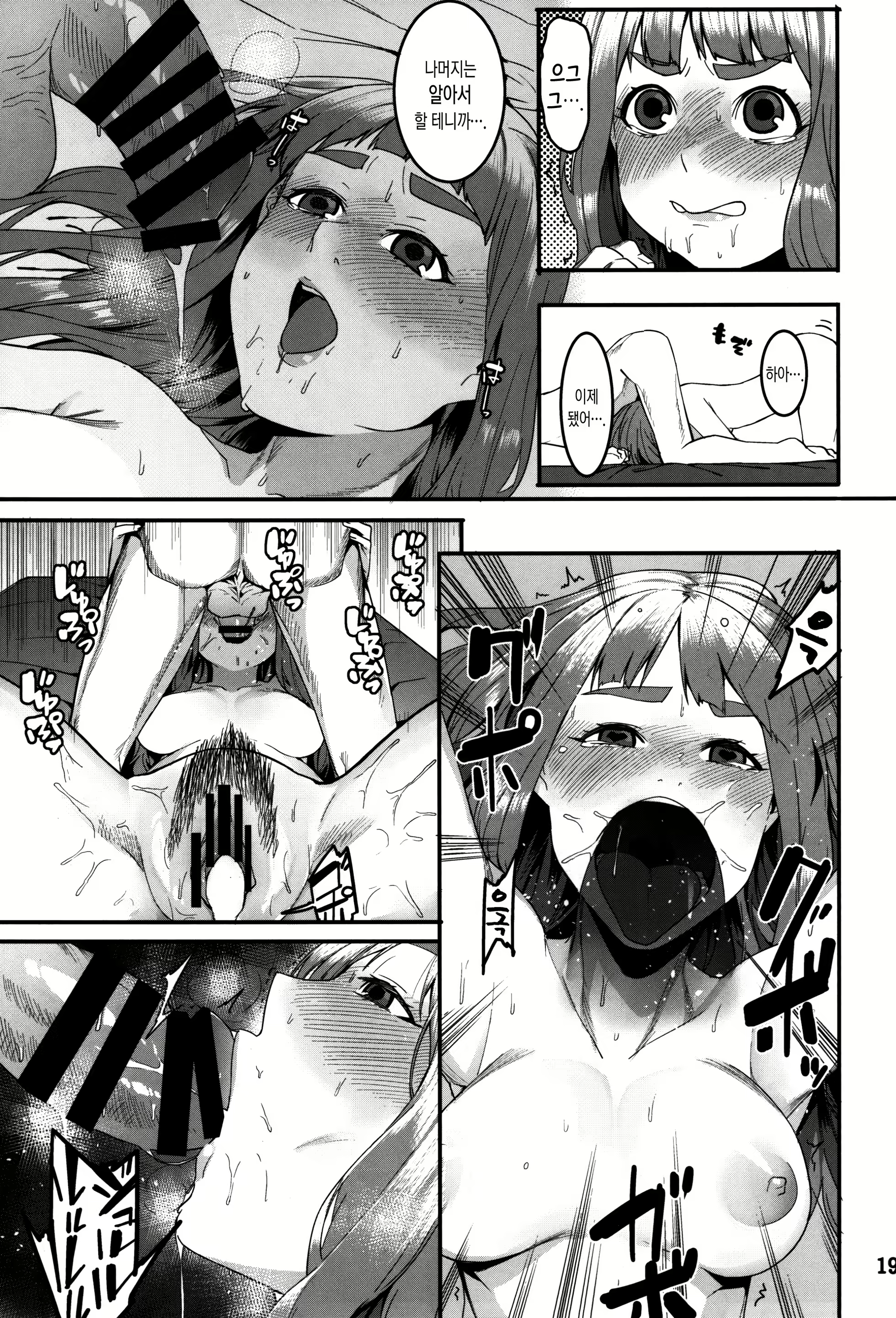 Content 1143608 - 19 페이지