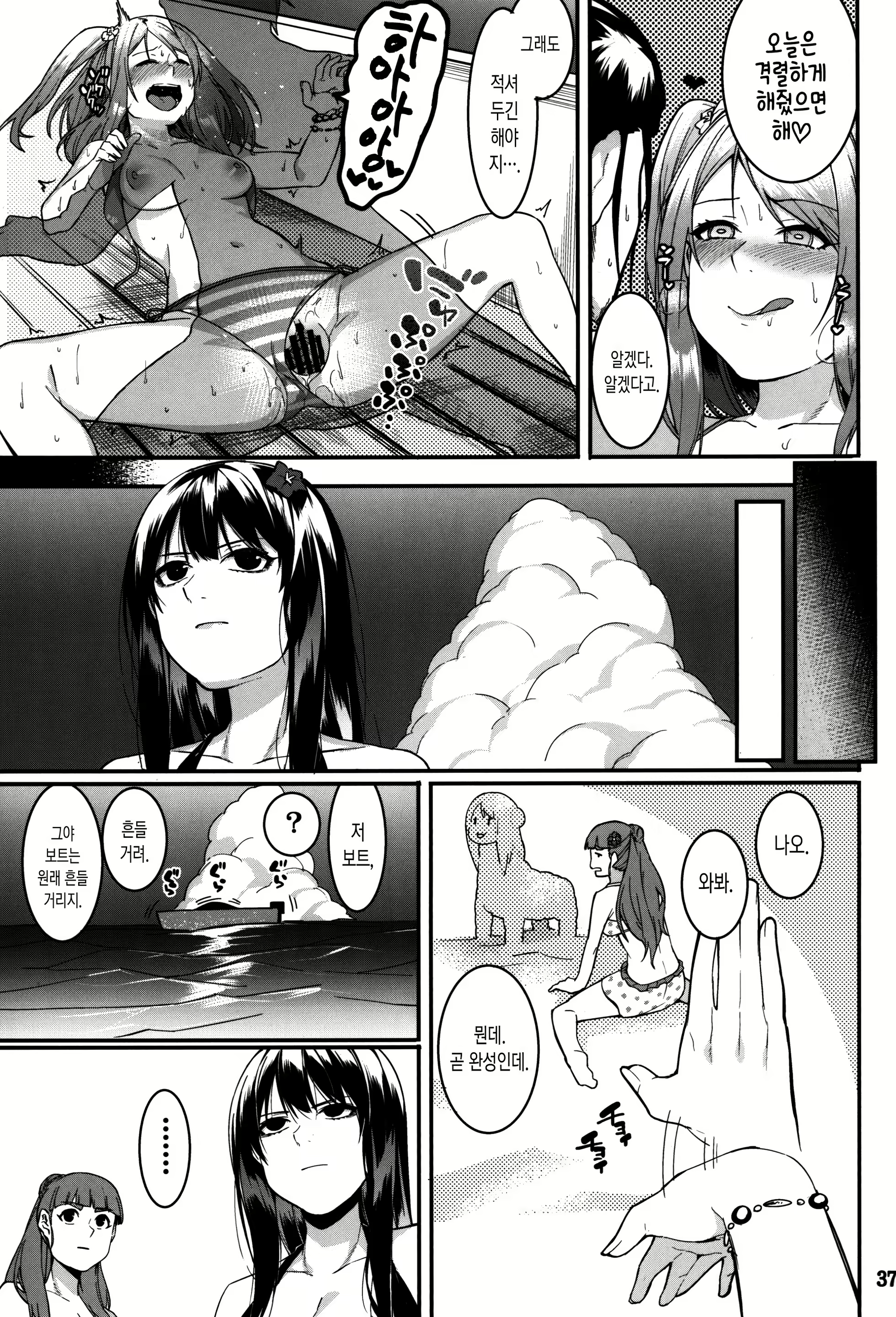 Content 1143608 - 37 페이지