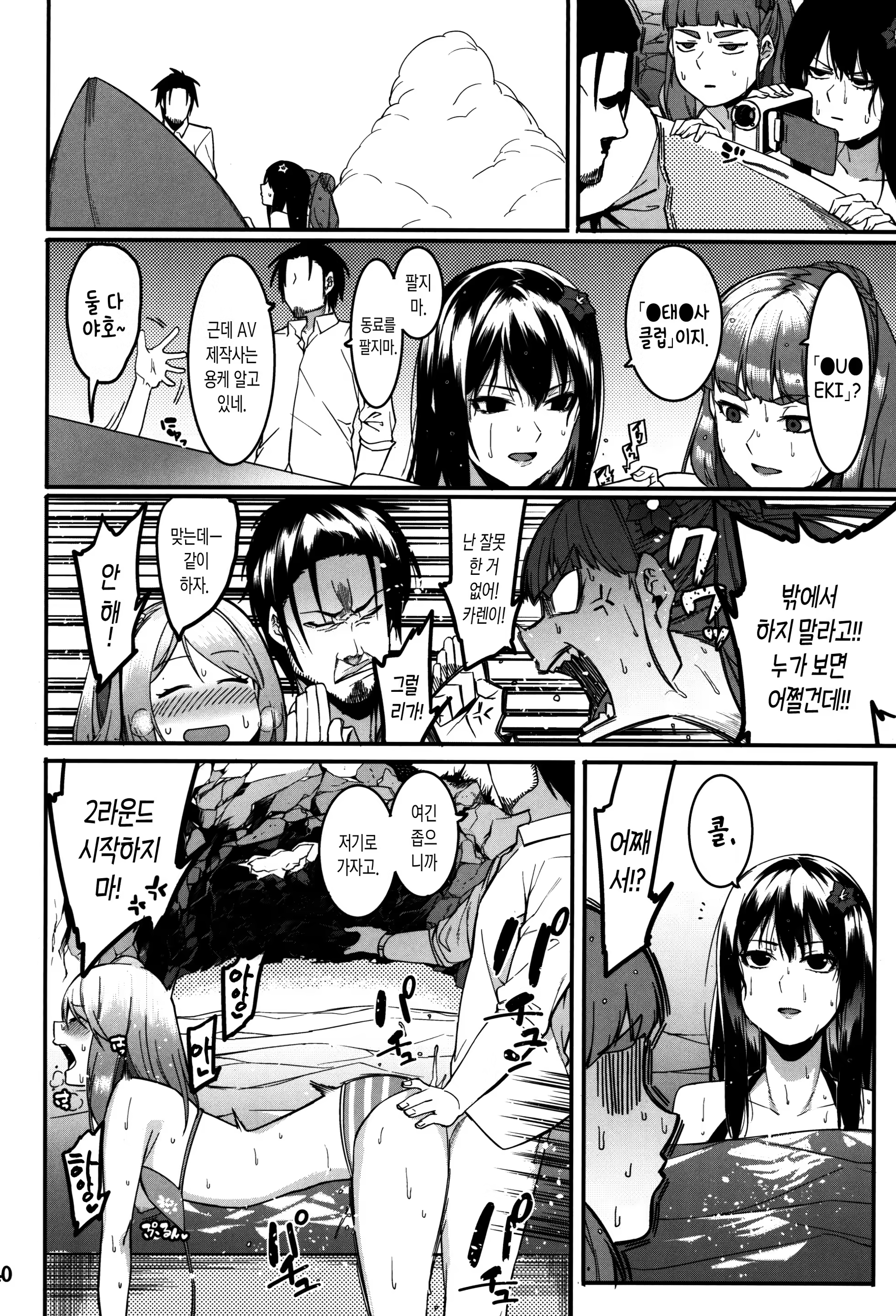 Content 1143608 - 40 페이지