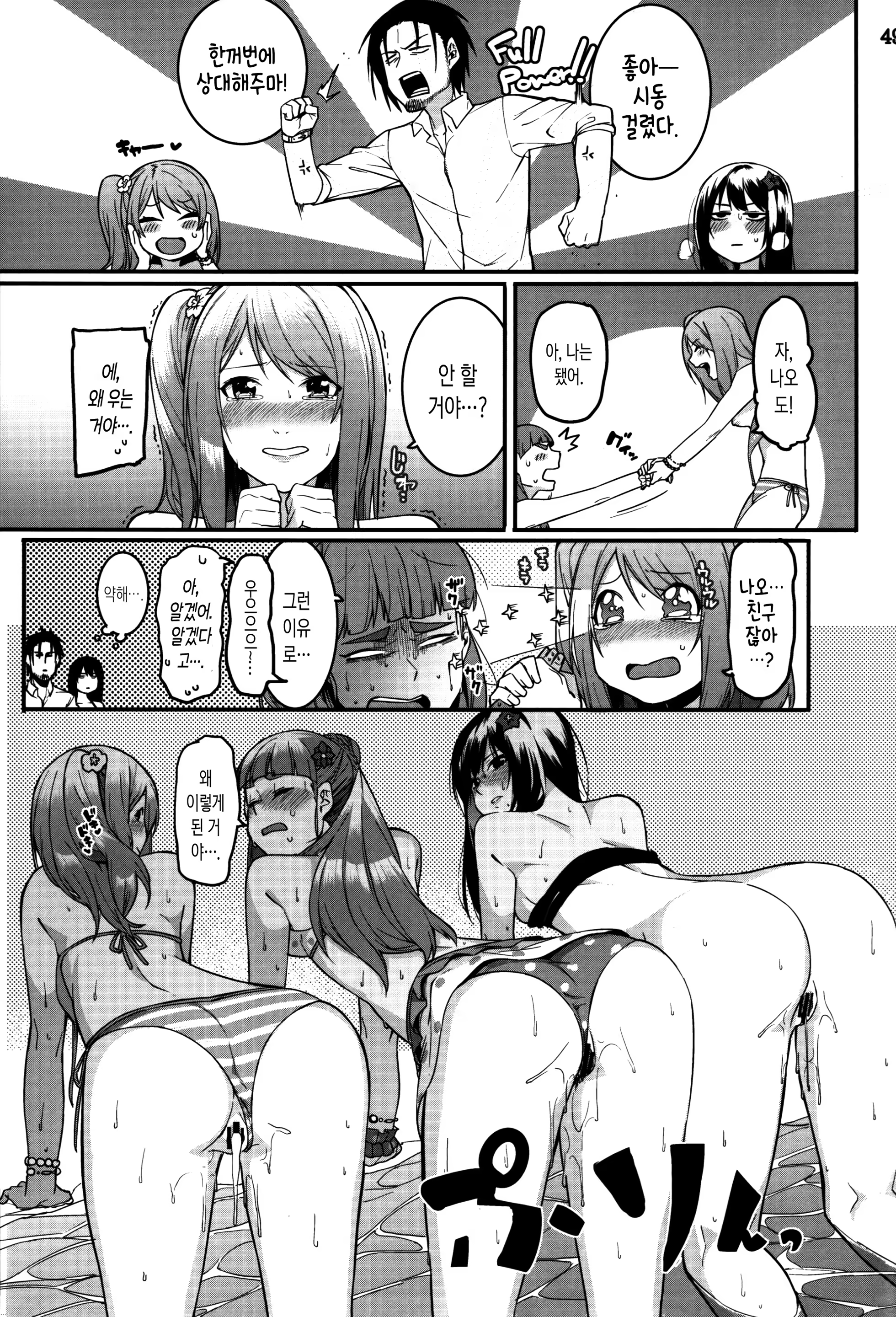 Content 1143608 - 49 페이지
