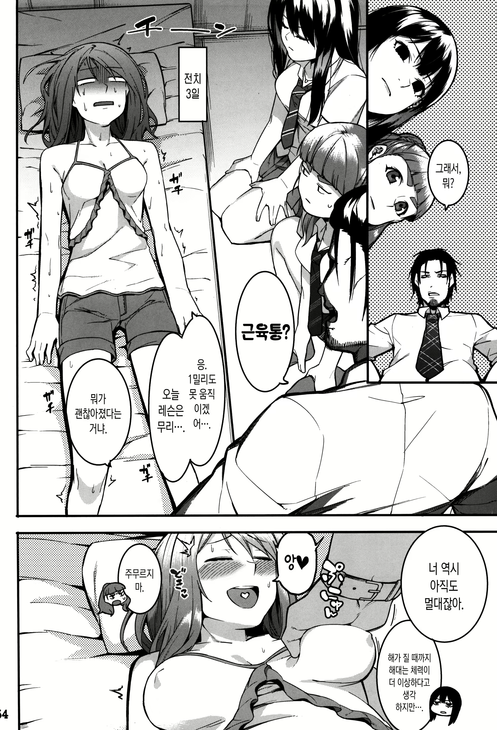 Content 1143608 - 54 페이지