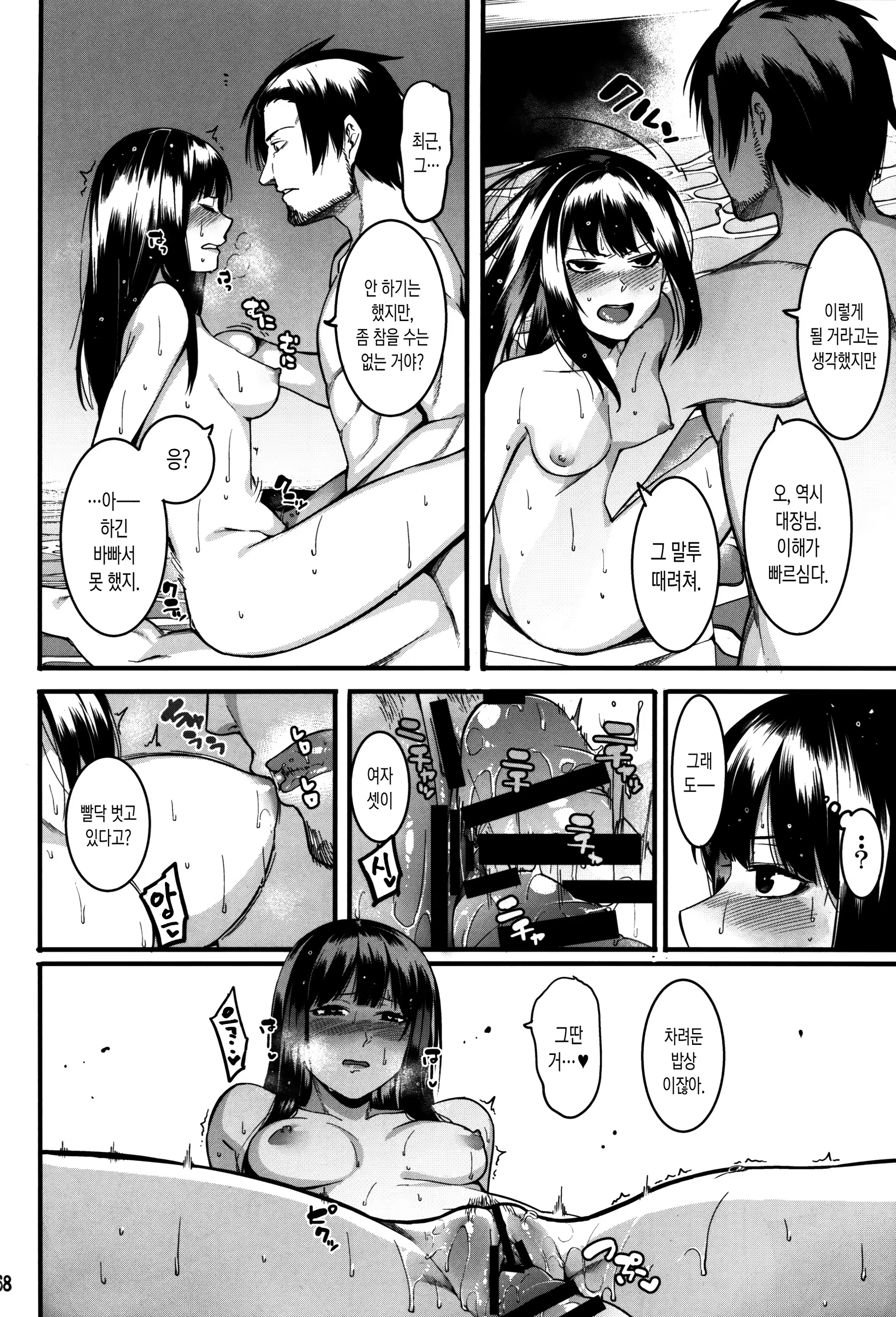 Content 1143608 - 68 페이지